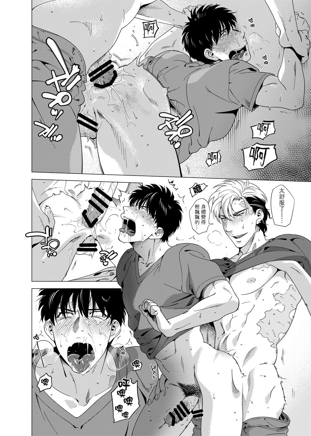 DARKNESS HOUND | 黑暗猎犬 01-05 - Page 154