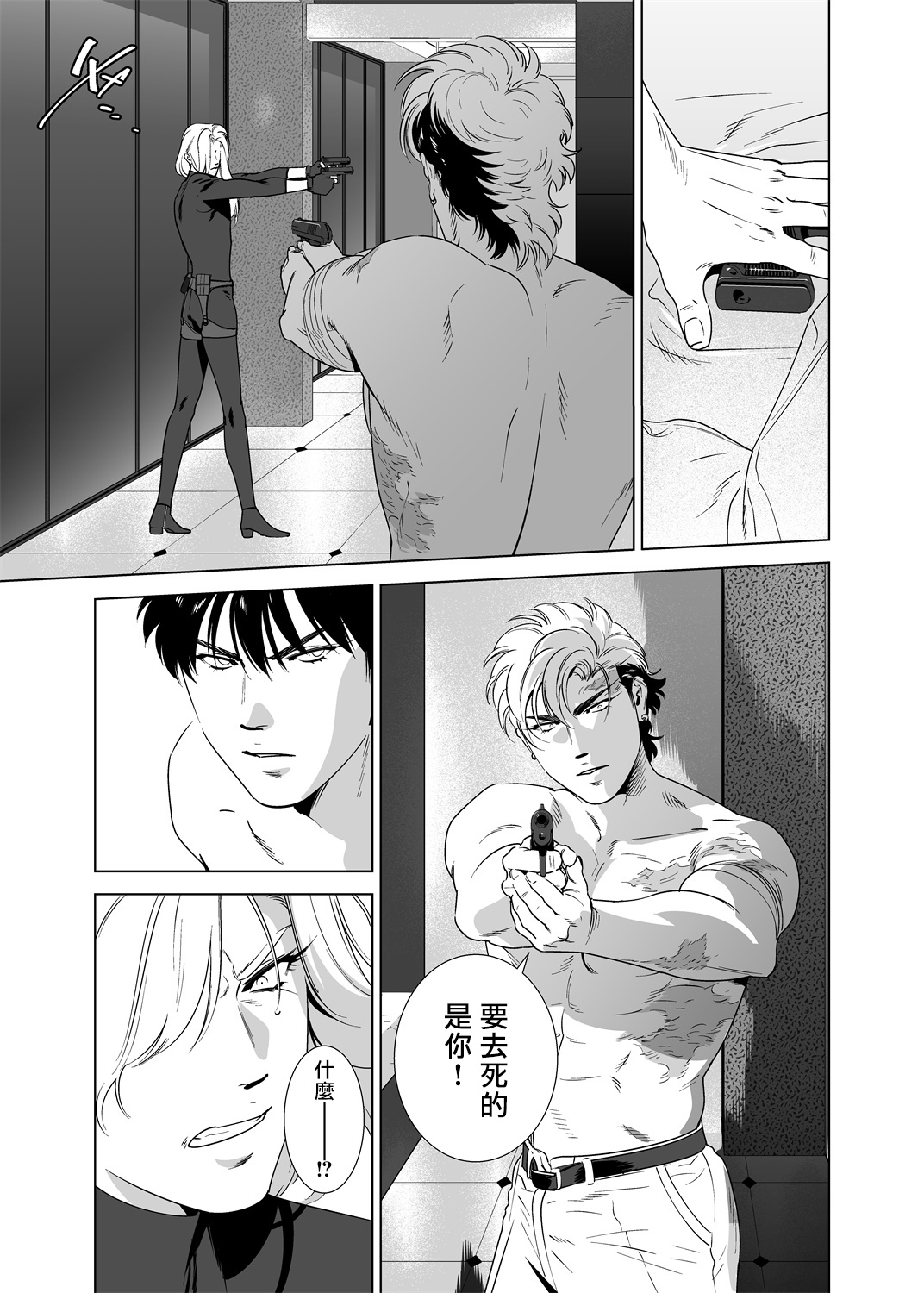 DARKNESS HOUND | 黑暗猎犬 01-05 - Page 214