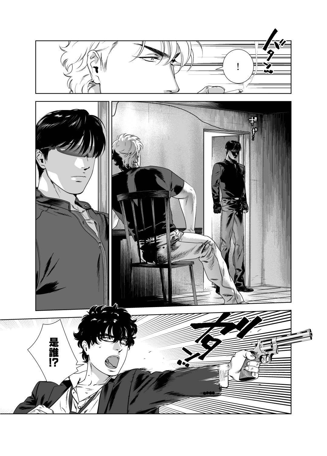 DARKNESS HOUND | 黑暗猎犬 01-05 - Page 233