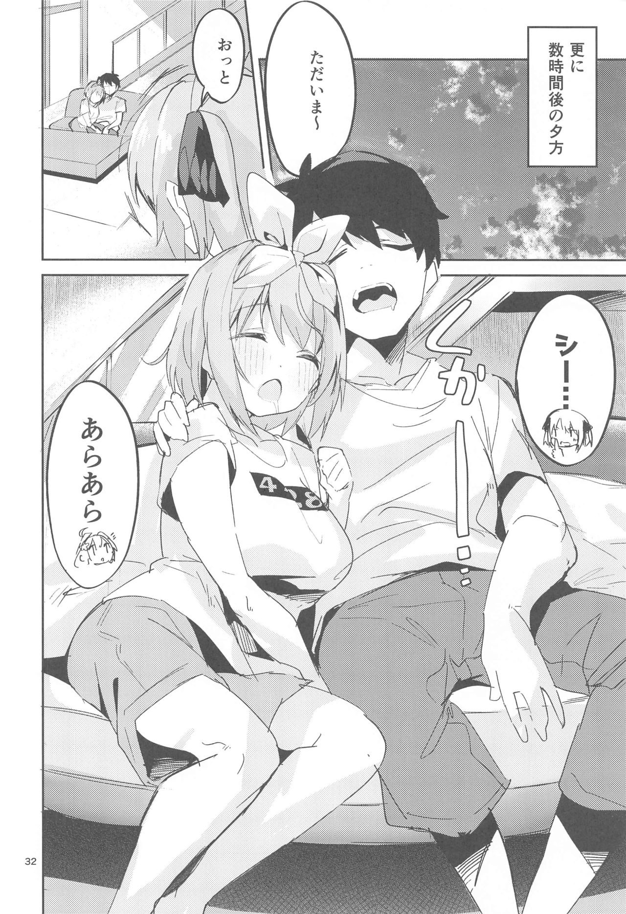 Yotsuba no Baai - Page 31