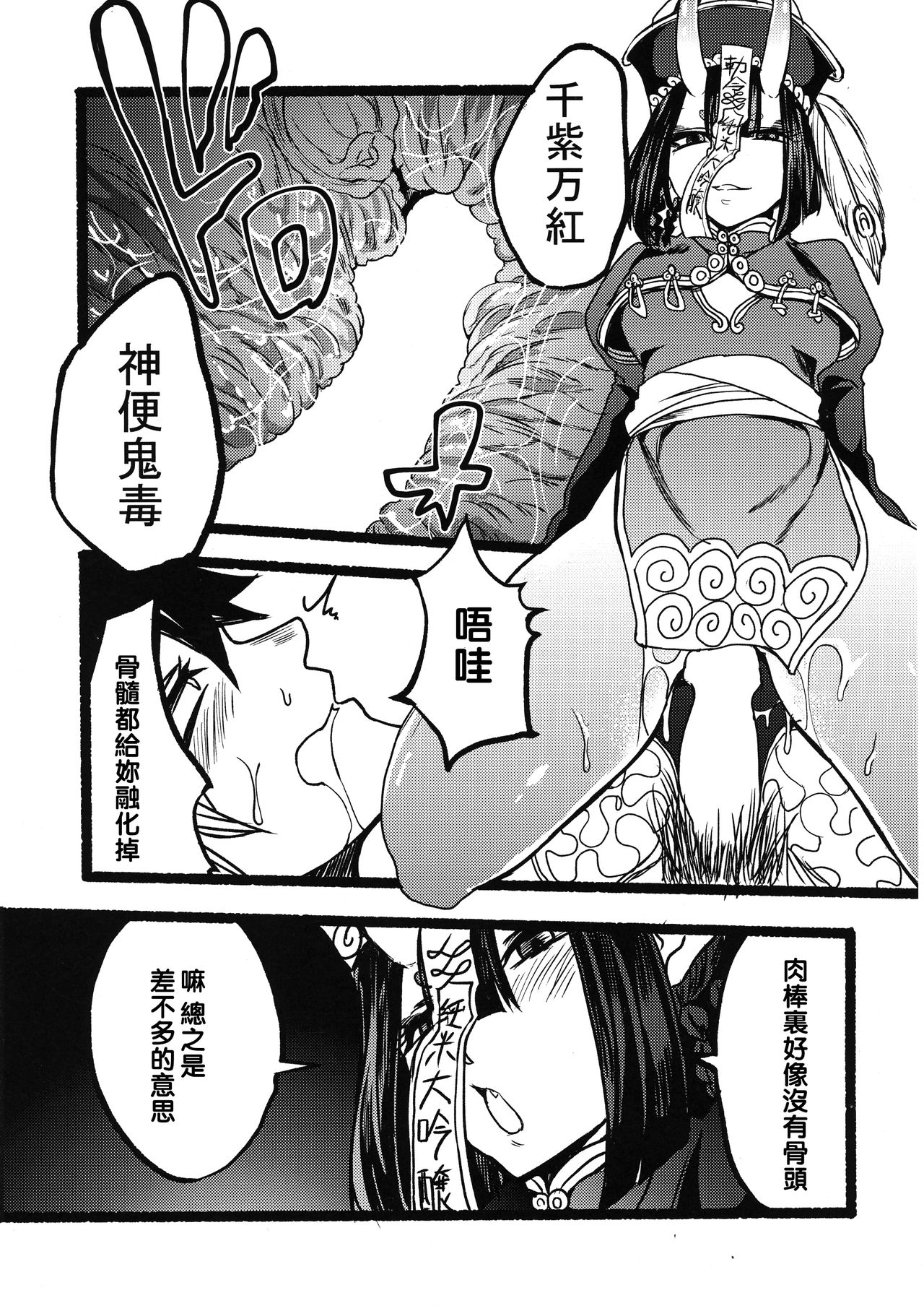 Kihonteki ni Icha Love desu. - Page 38