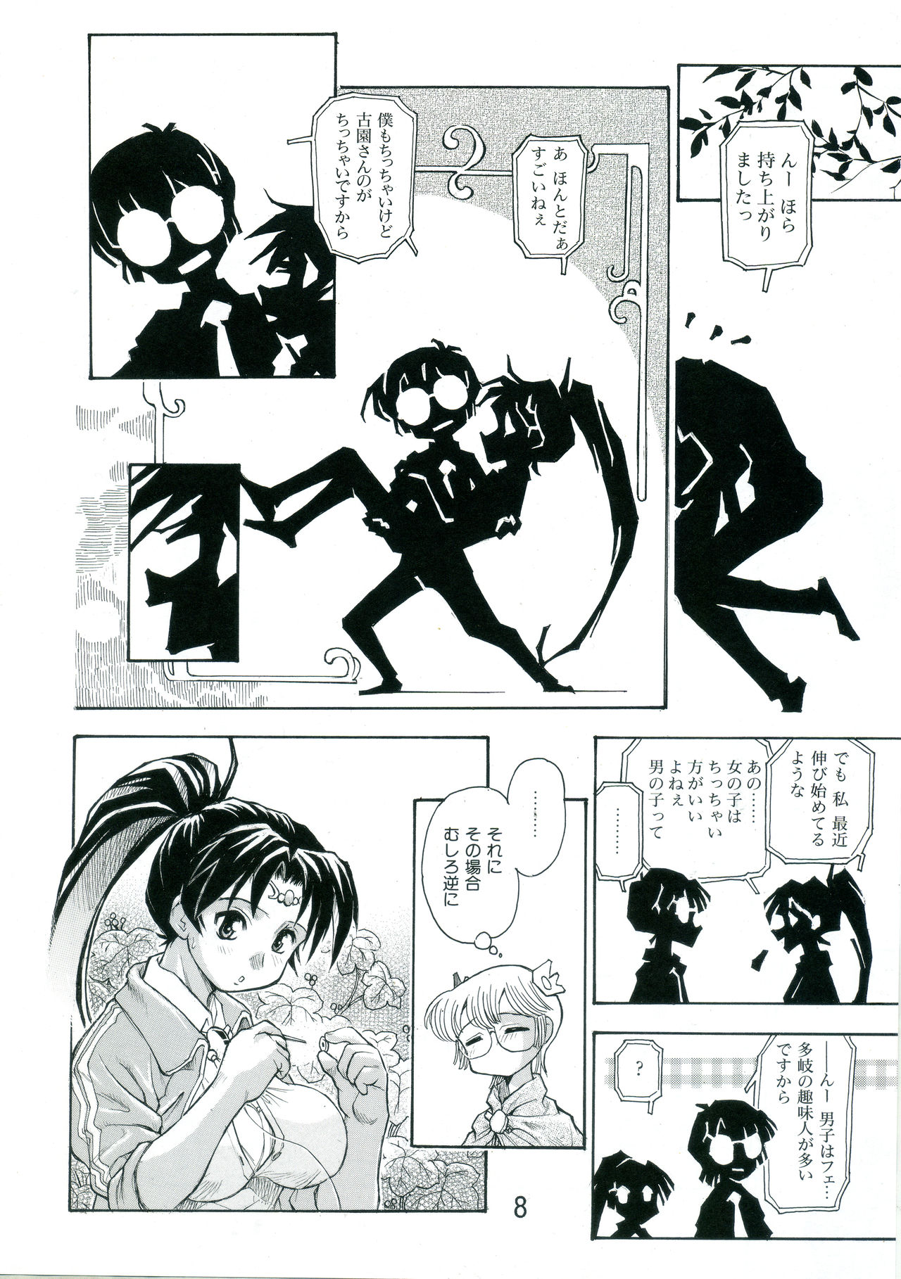 Preview page 7