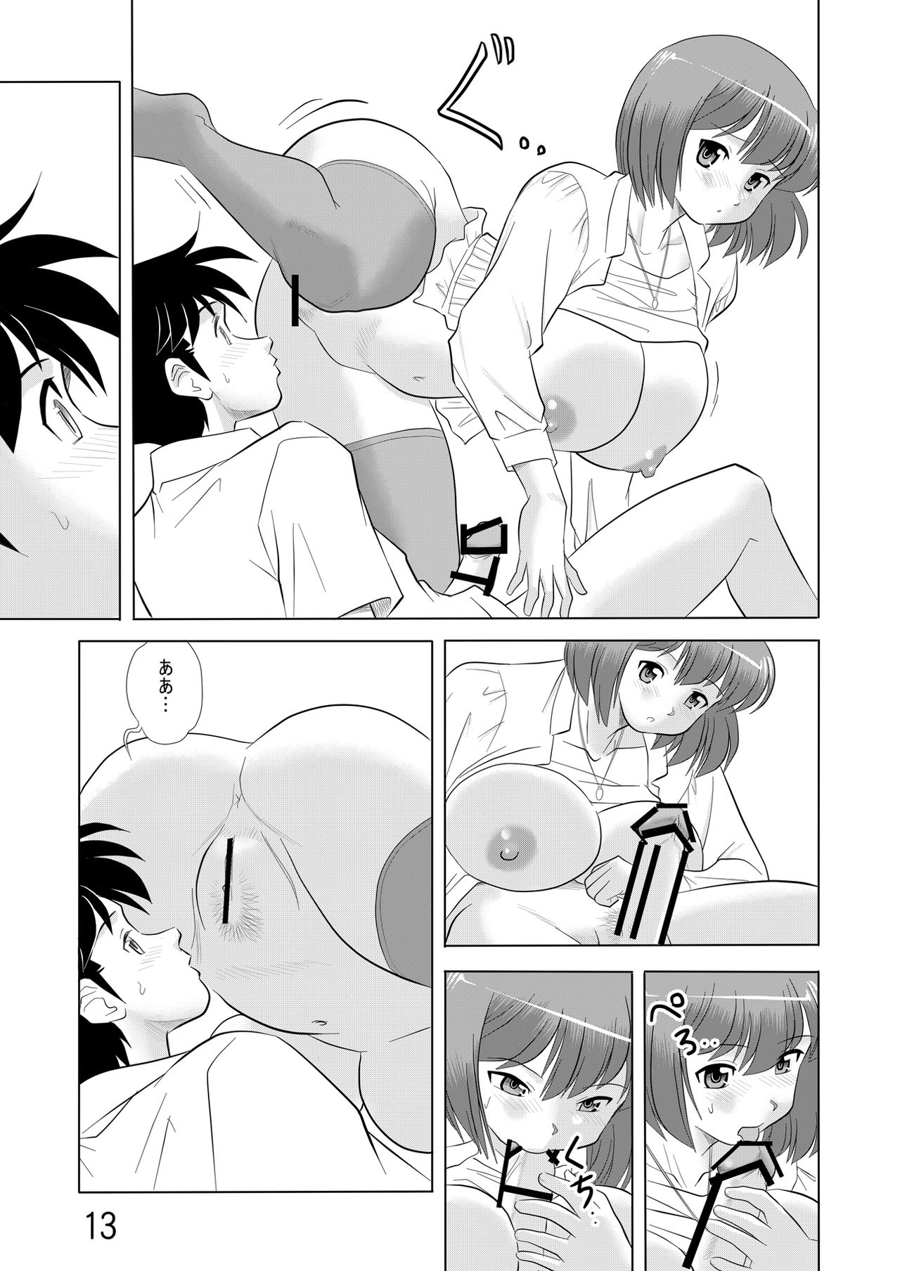Onee-chan Issho ni - Page 12