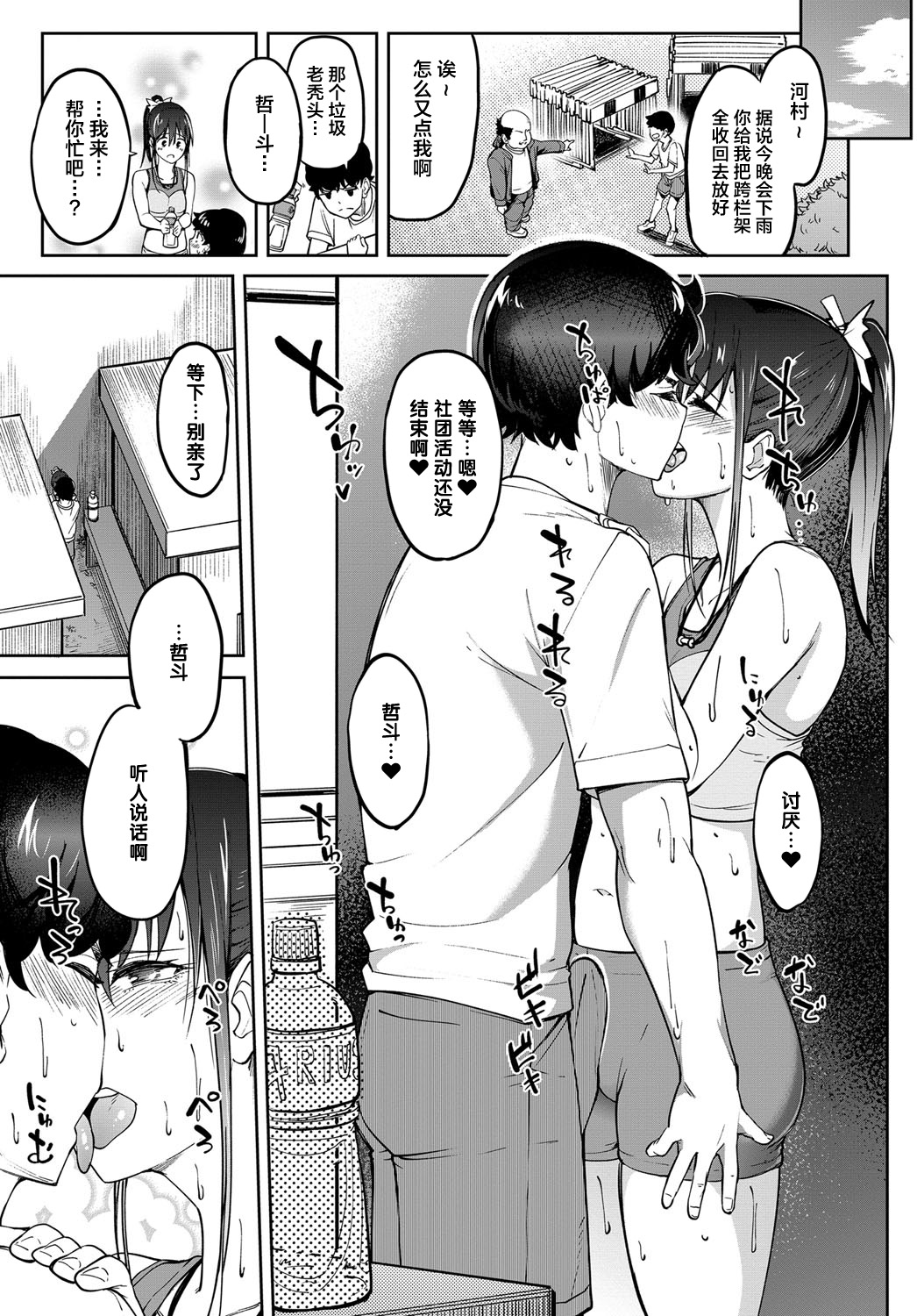 Ashikkusu - Page 16