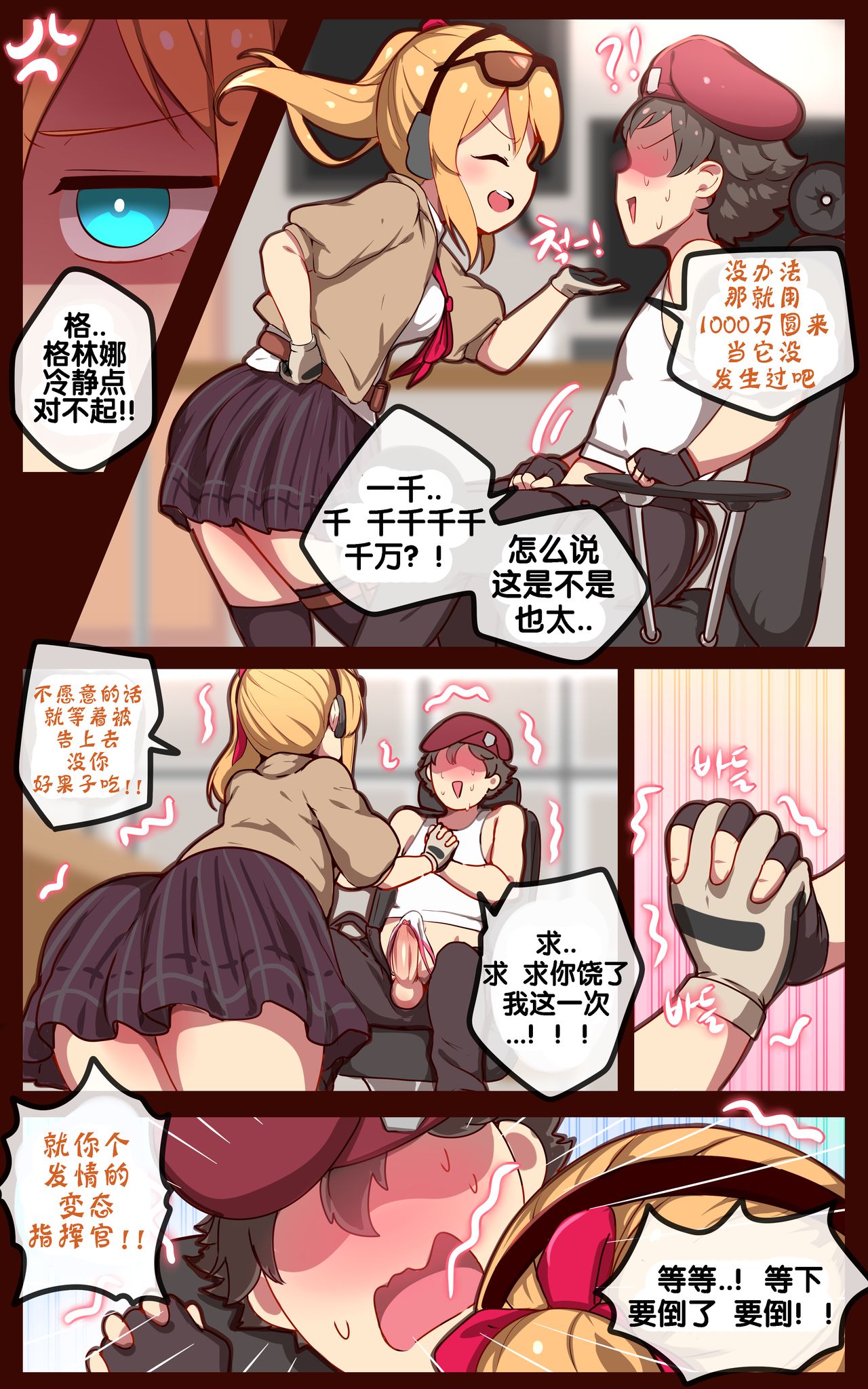Kalina Ero Manga - Page 5