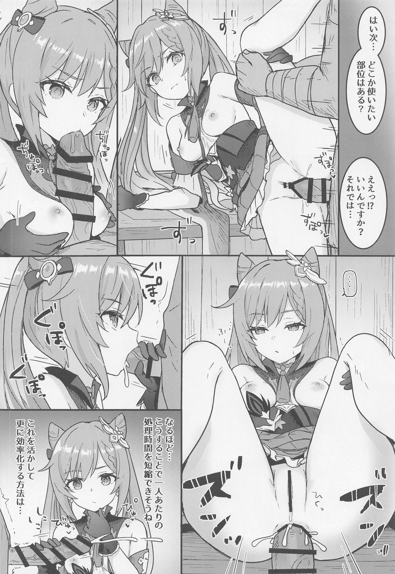 Keqing-chan ga Buka o Shigoki Makuru Hon - Page 13