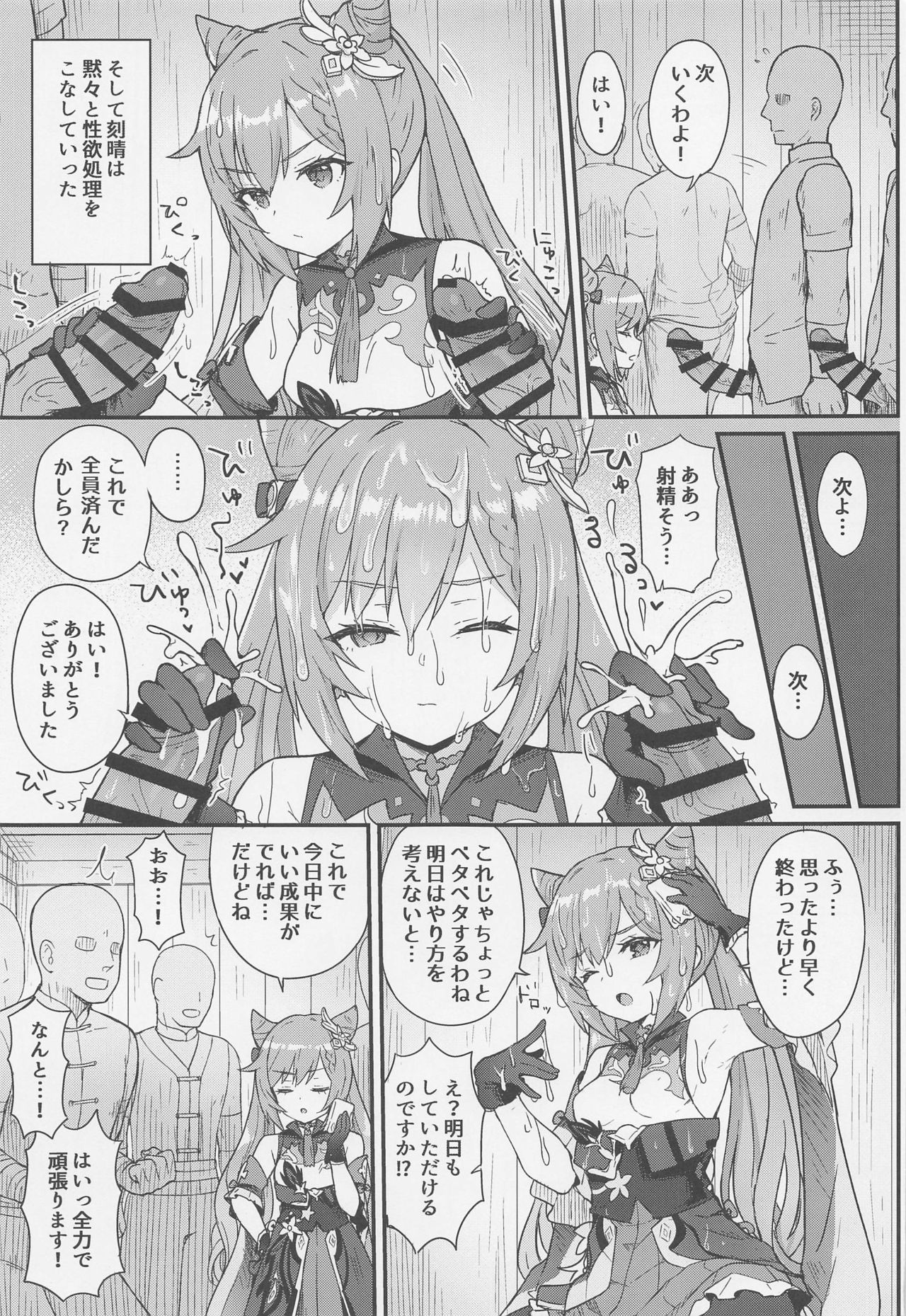 Preview page 6