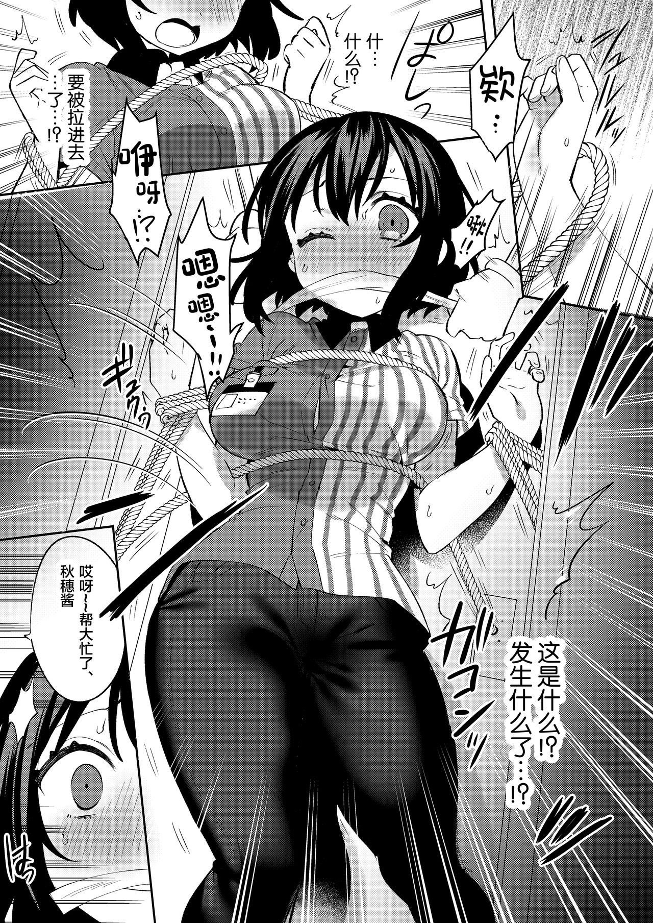 Konpou Shoujo 7 - Page 9