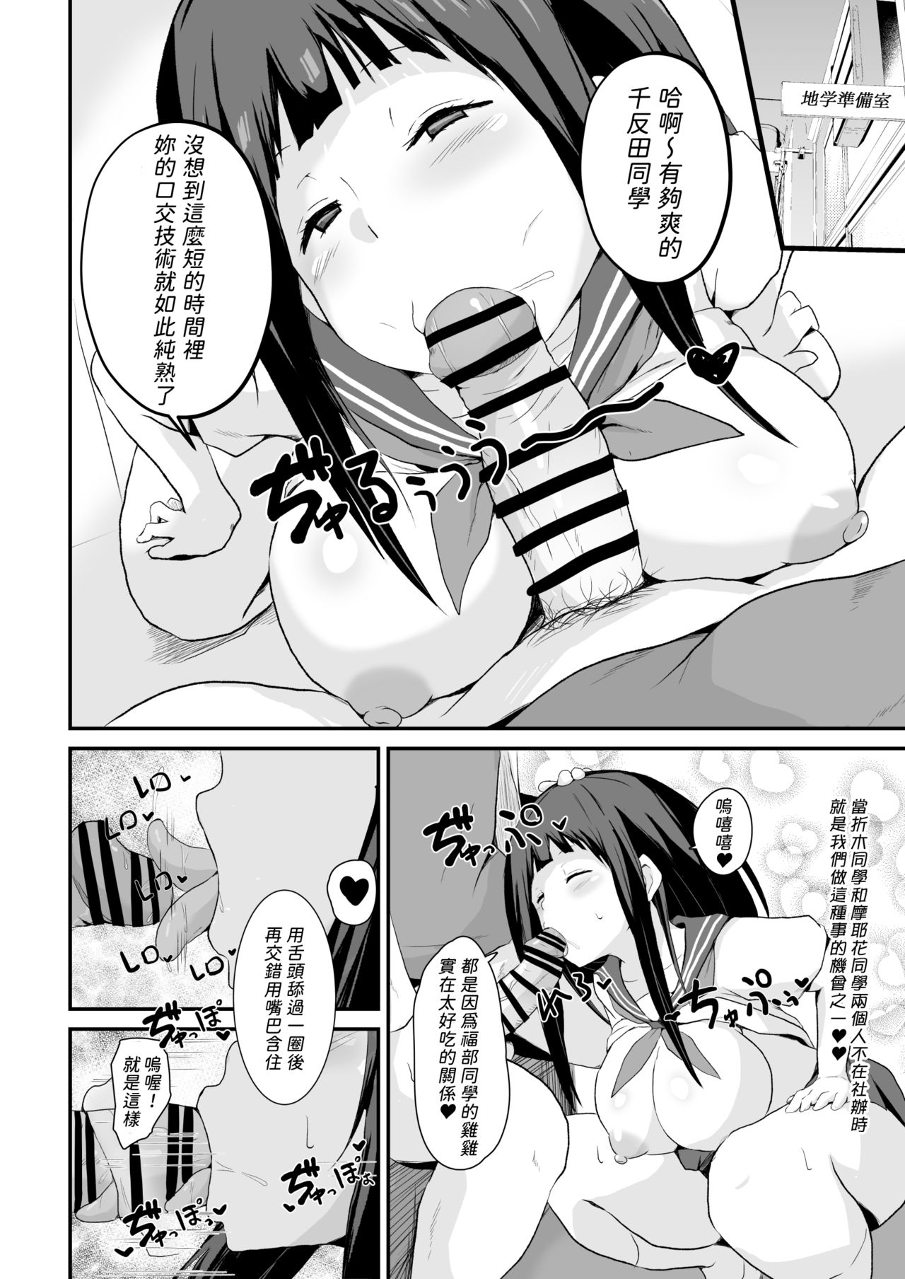 Shikiyoku o Okasu - Page 29
