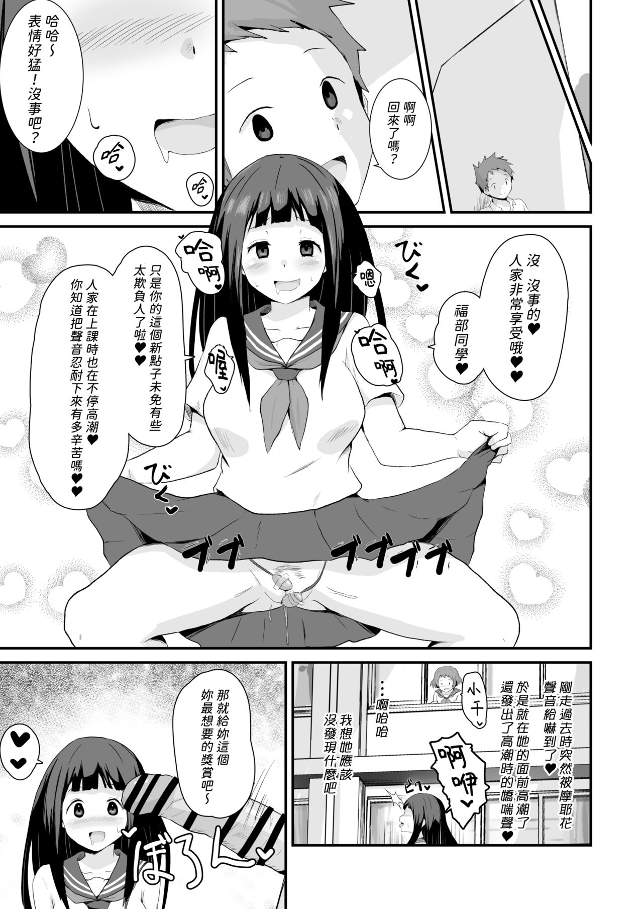 Shikiyoku o Okasu - Page 36