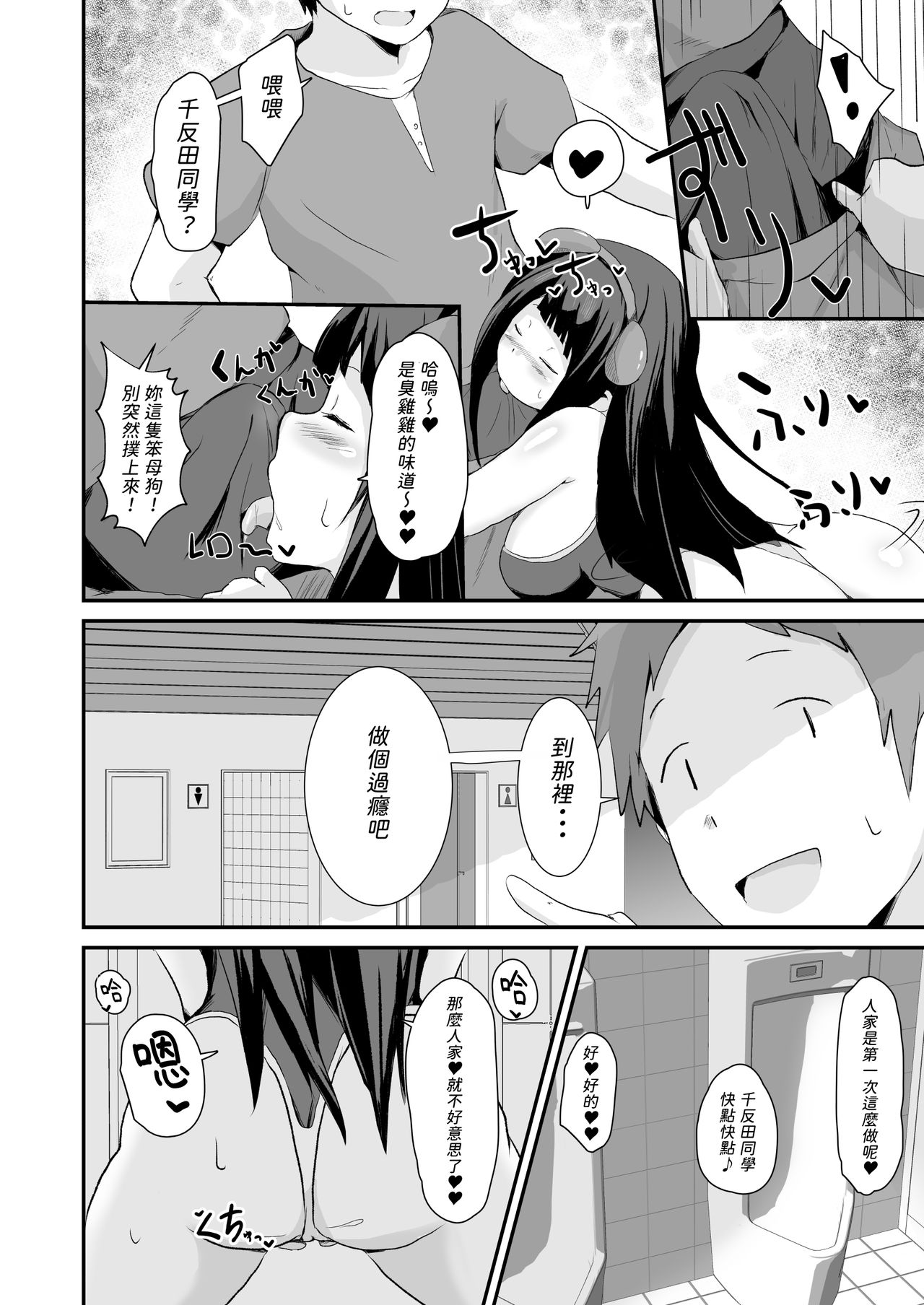 Shikiyoku o Okasu - Page 41