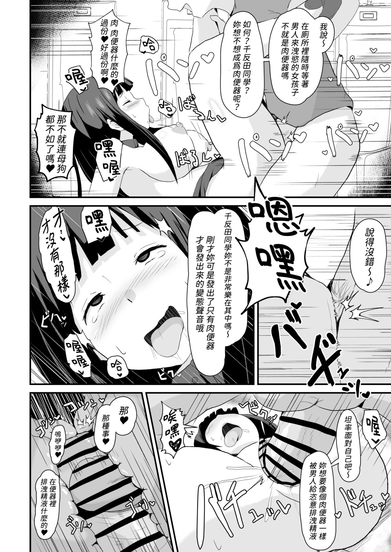 Shikiyoku o Okasu - Page 43