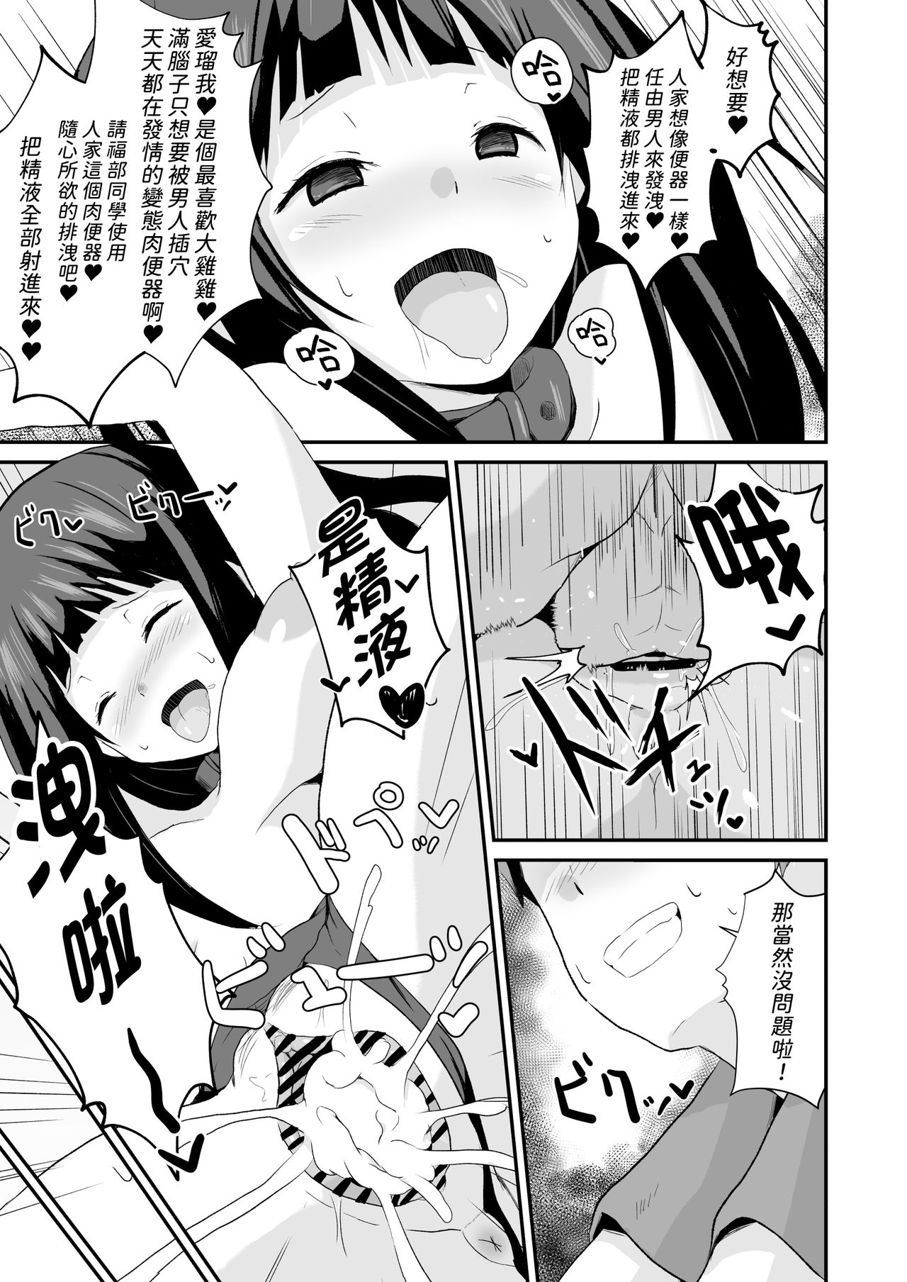 Shikiyoku o Okasu - Page 44