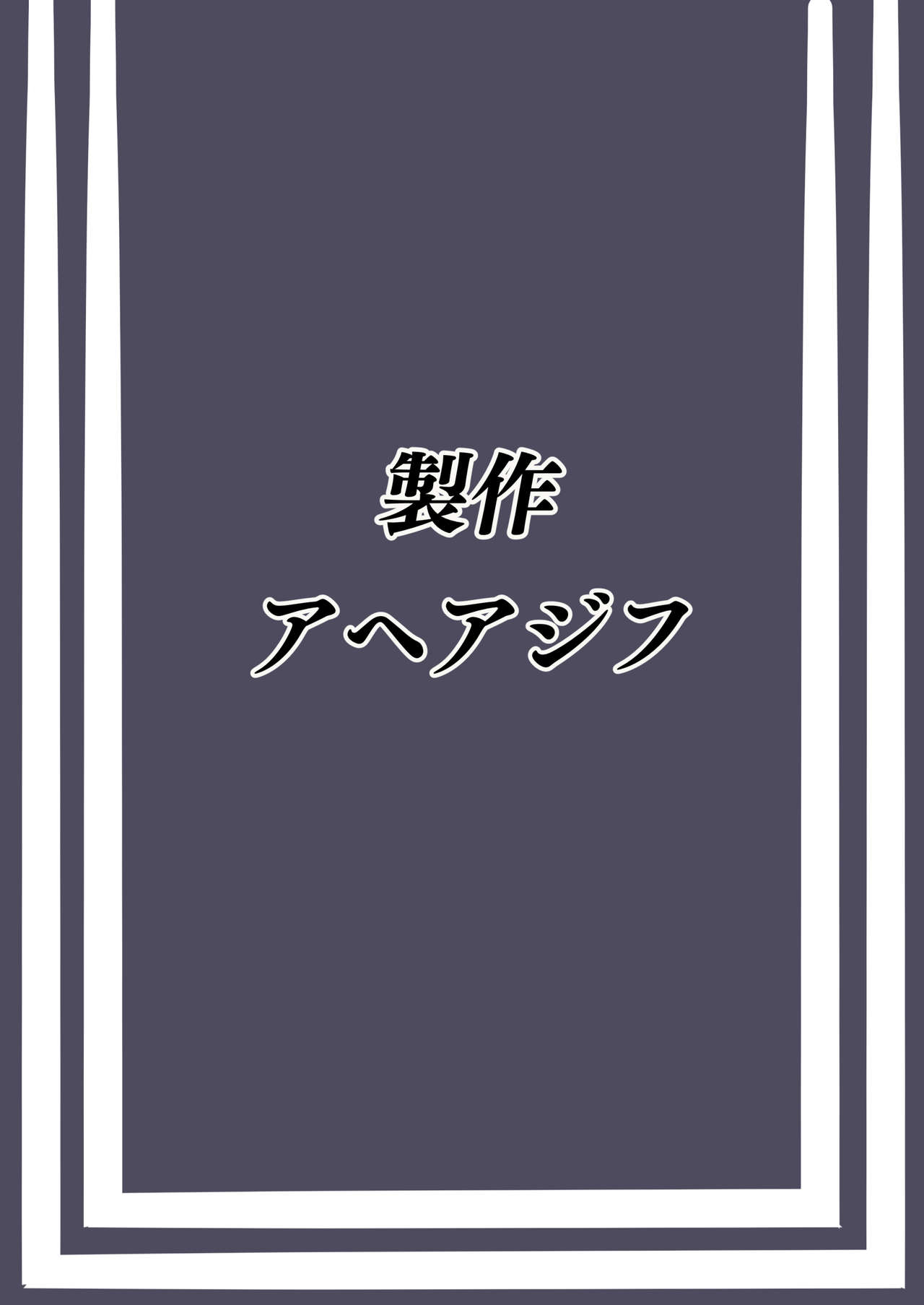 Shikiyoku o Okasu - Page 54