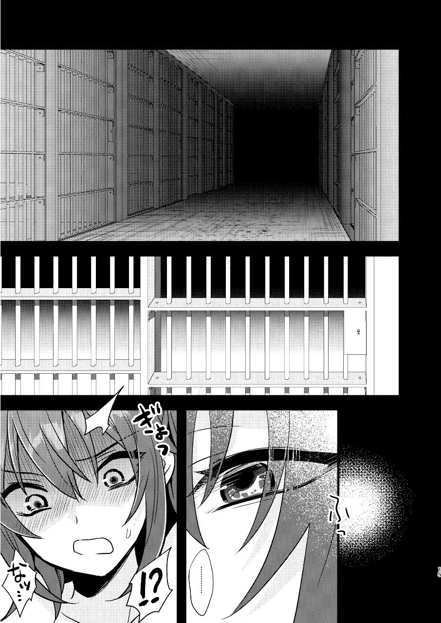 Ryoujoku ~Juurin Zecchou~ - Page 14