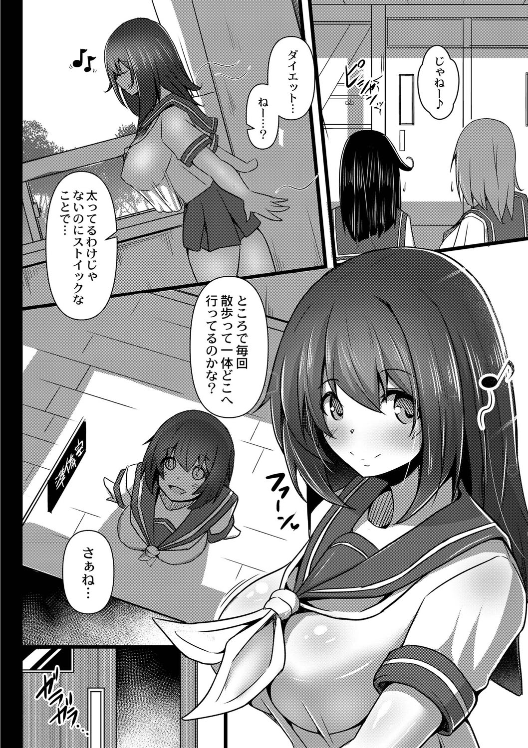 Kanojo no Otona Switch - Page 175