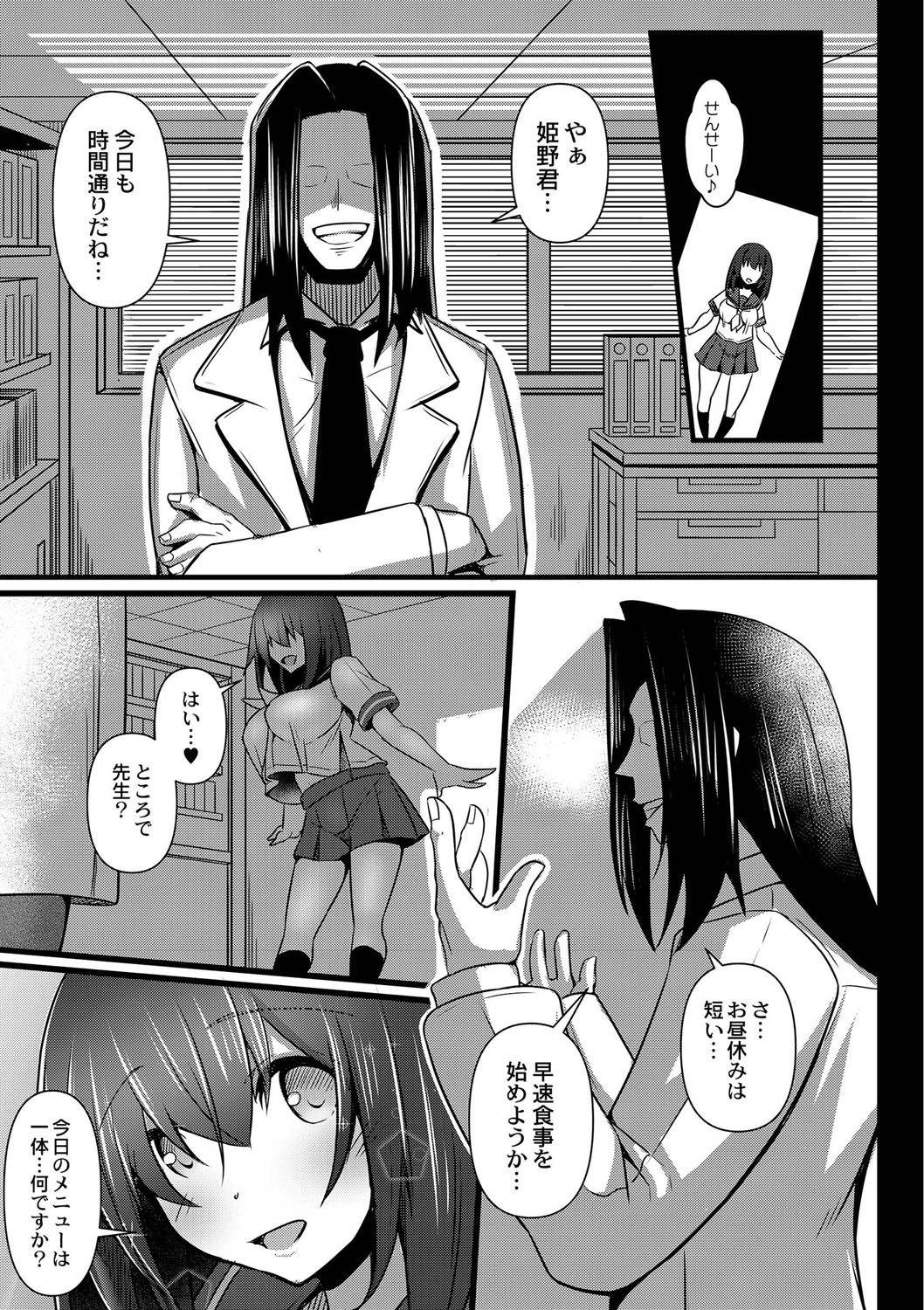 Kanojo no Otona Switch - Page 176
