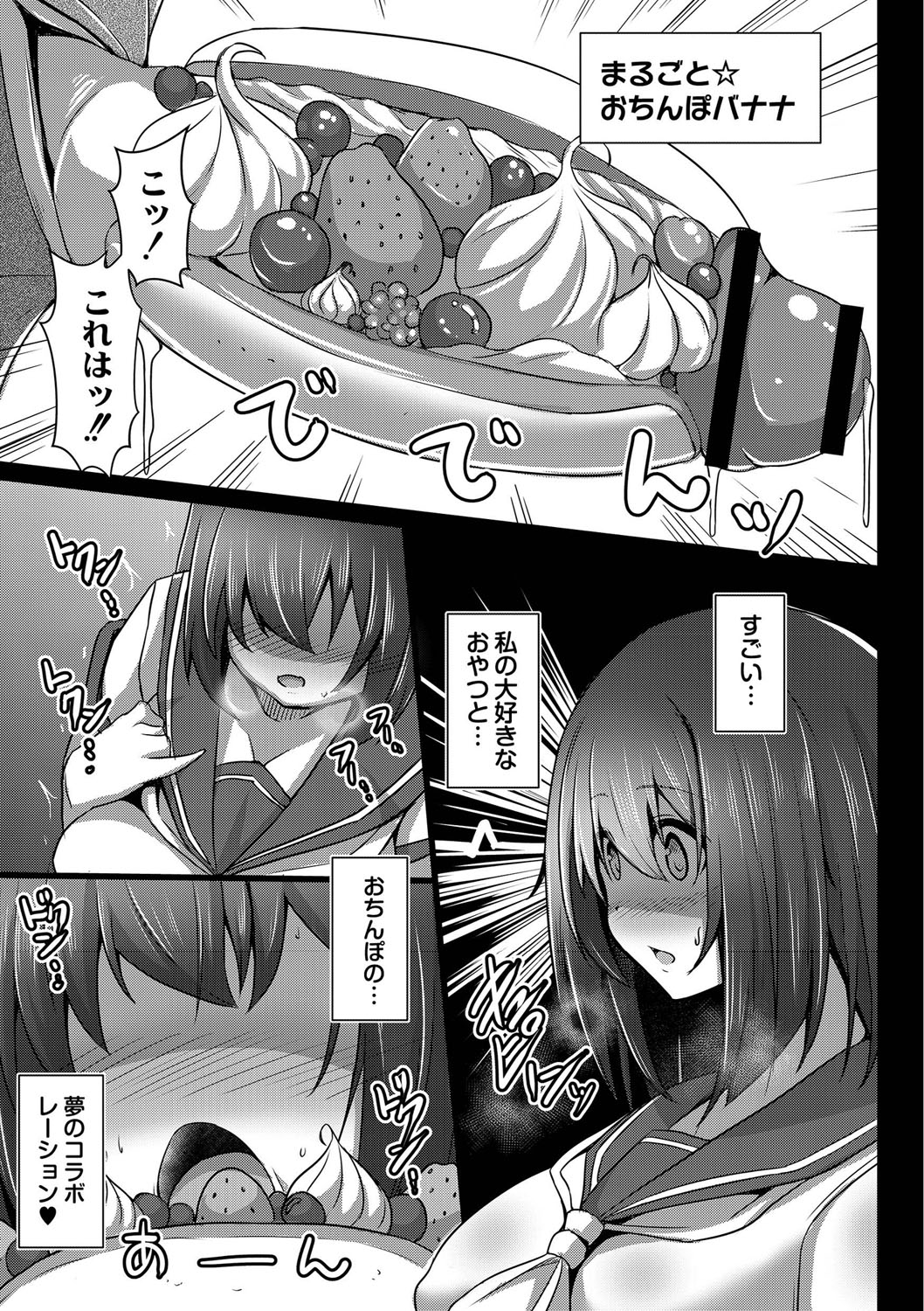 Kanojo no Otona Switch - Page 178