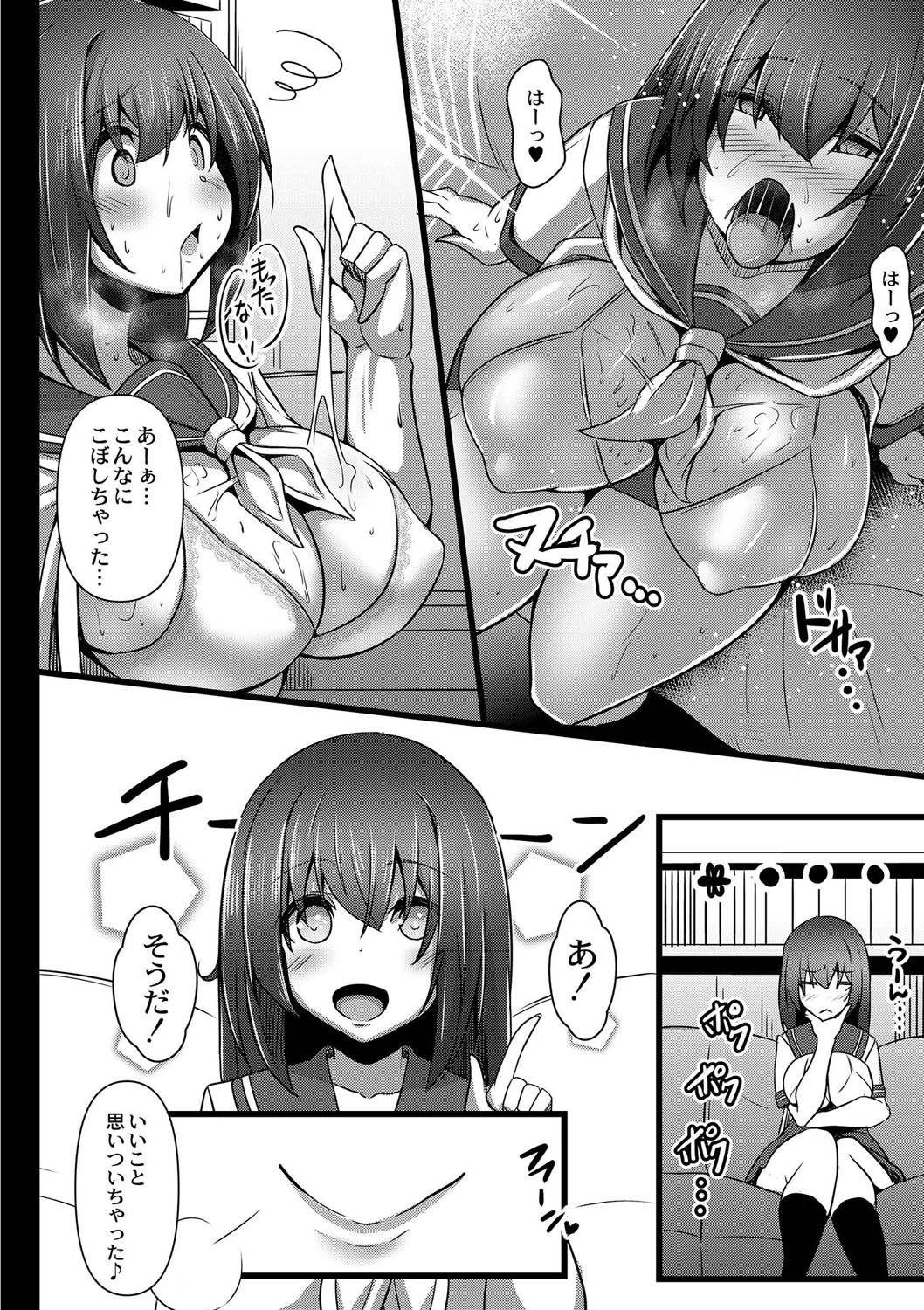Kanojo no Otona Switch - Page 181