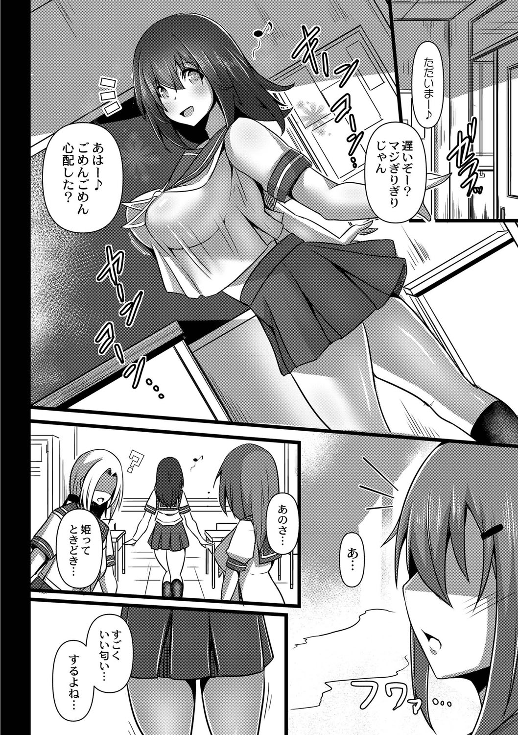 Kanojo no Otona Switch - Page 195