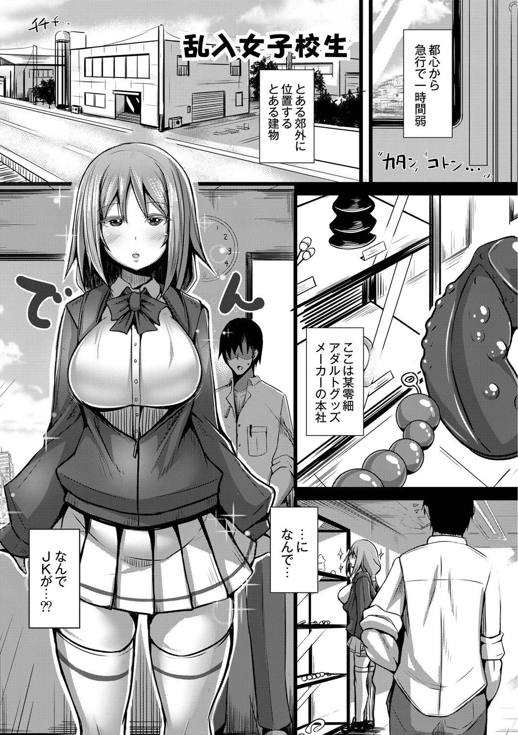 Kanojo no Otona Switch - Page 30