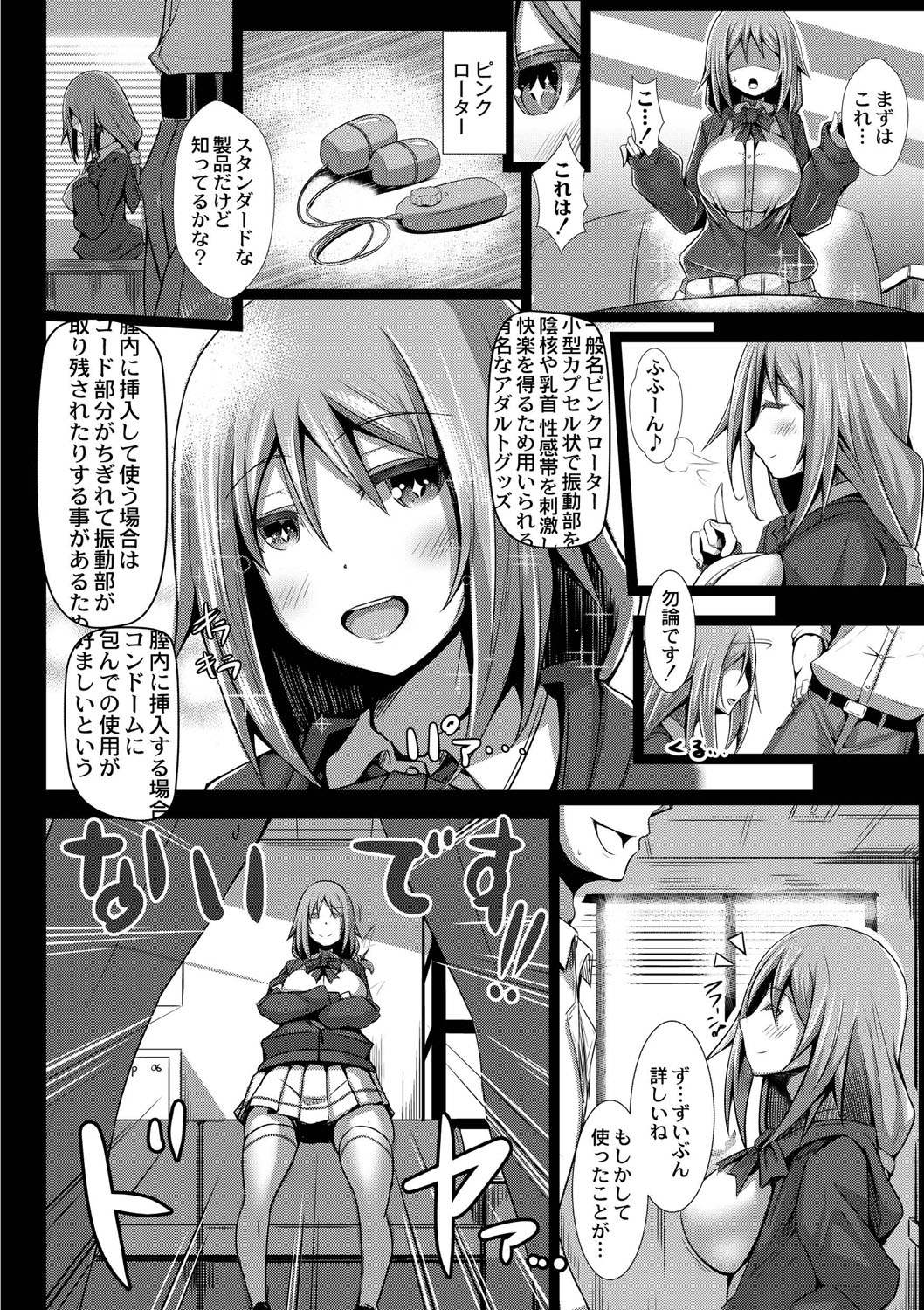 Kanojo no Otona Switch - Page 33