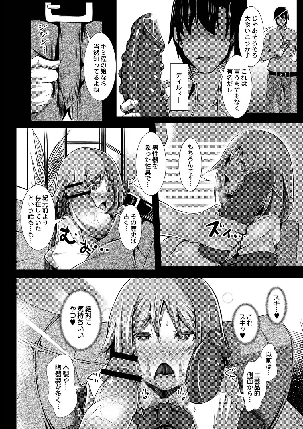 Kanojo no Otona Switch - Page 41