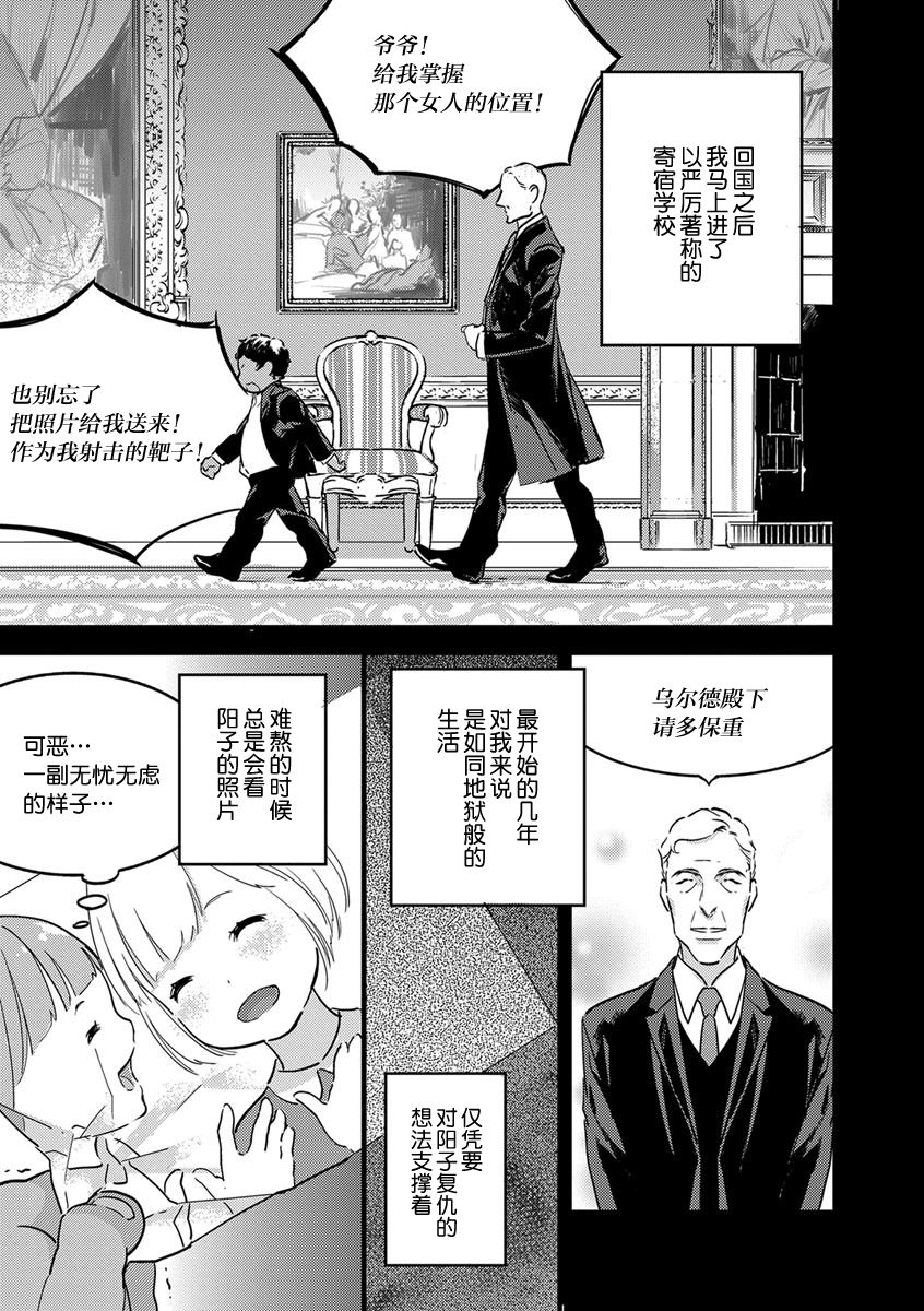 MY PRINCE | 我的王子大人 Ch.1-8 - Page 119