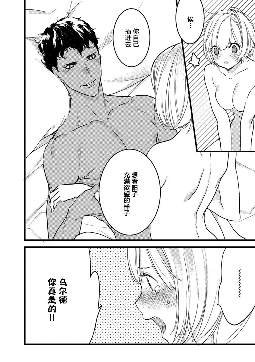 MY PRINCE | 我的王子大人 Ch.1-8 - Page 141