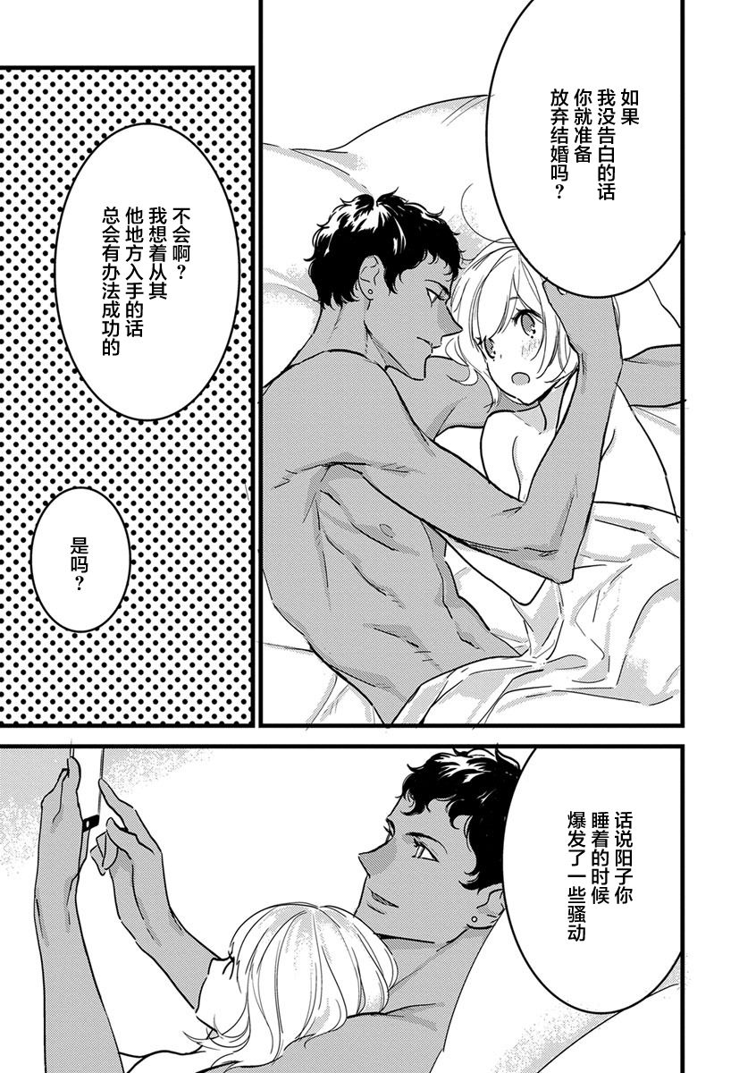 MY PRINCE | 我的王子大人 Ch.1-8 - Page 146