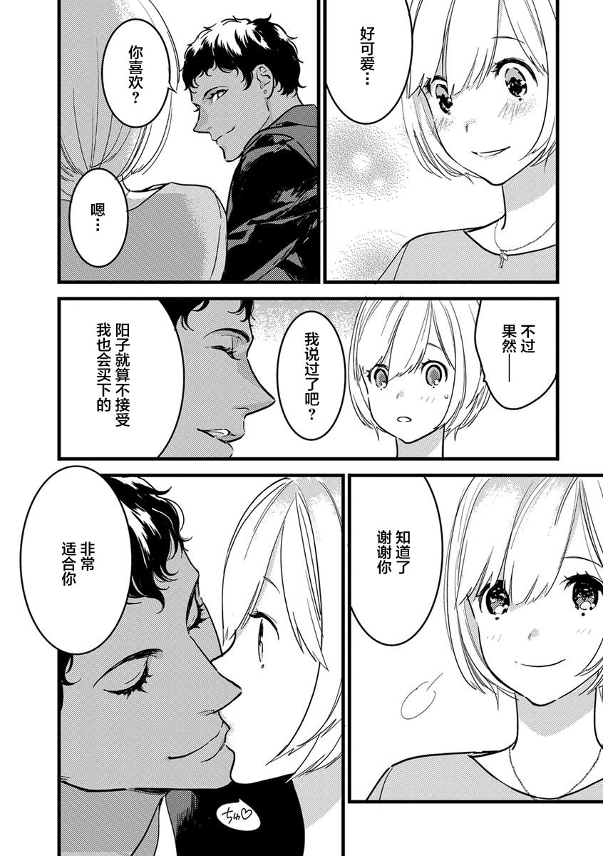 MY PRINCE | 我的王子大人 Ch.1-8 - Page 178