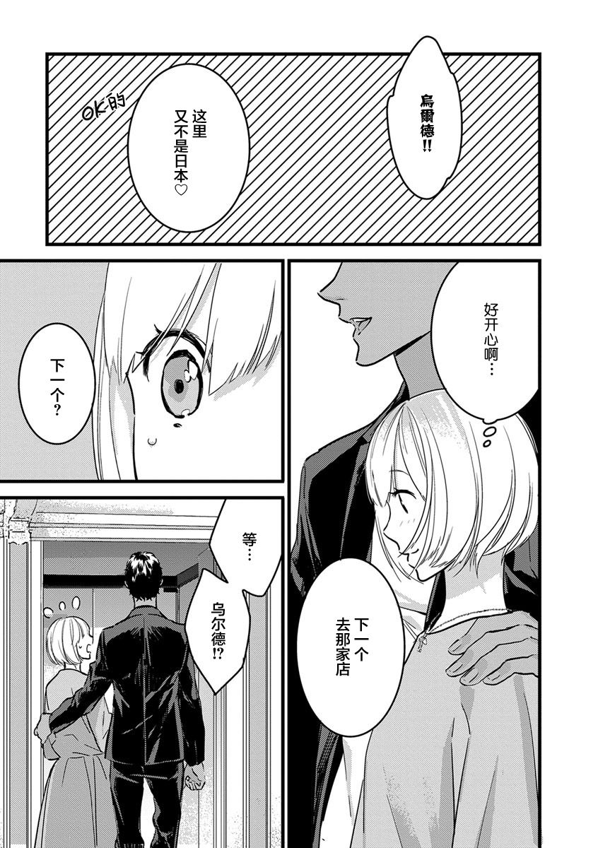MY PRINCE | 我的王子大人 Ch.1-8 - Page 179