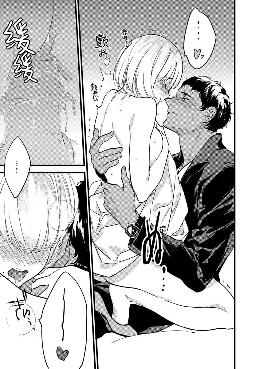 MY PRINCE | 我的王子大人 Ch.1-8 - Page 190