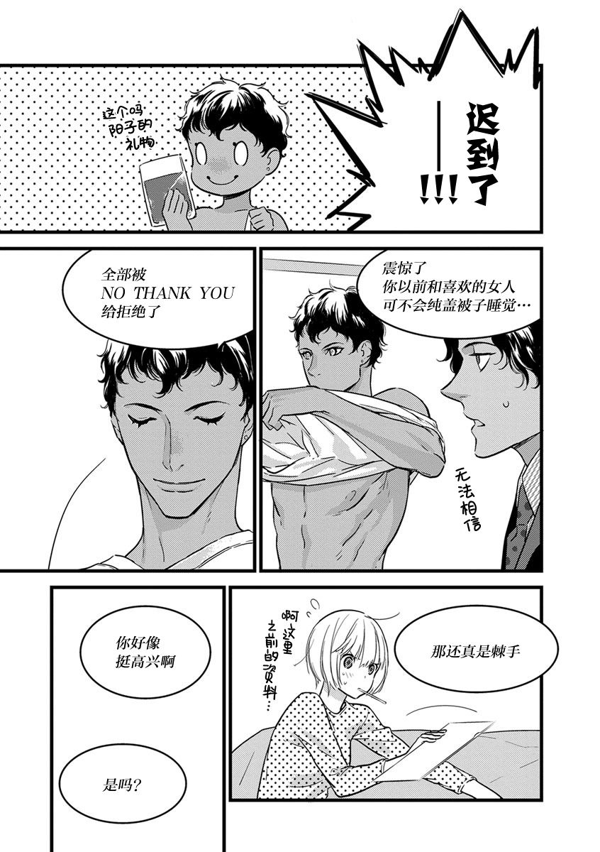 MY PRINCE | 我的王子大人 Ch.1-8 - Page 34