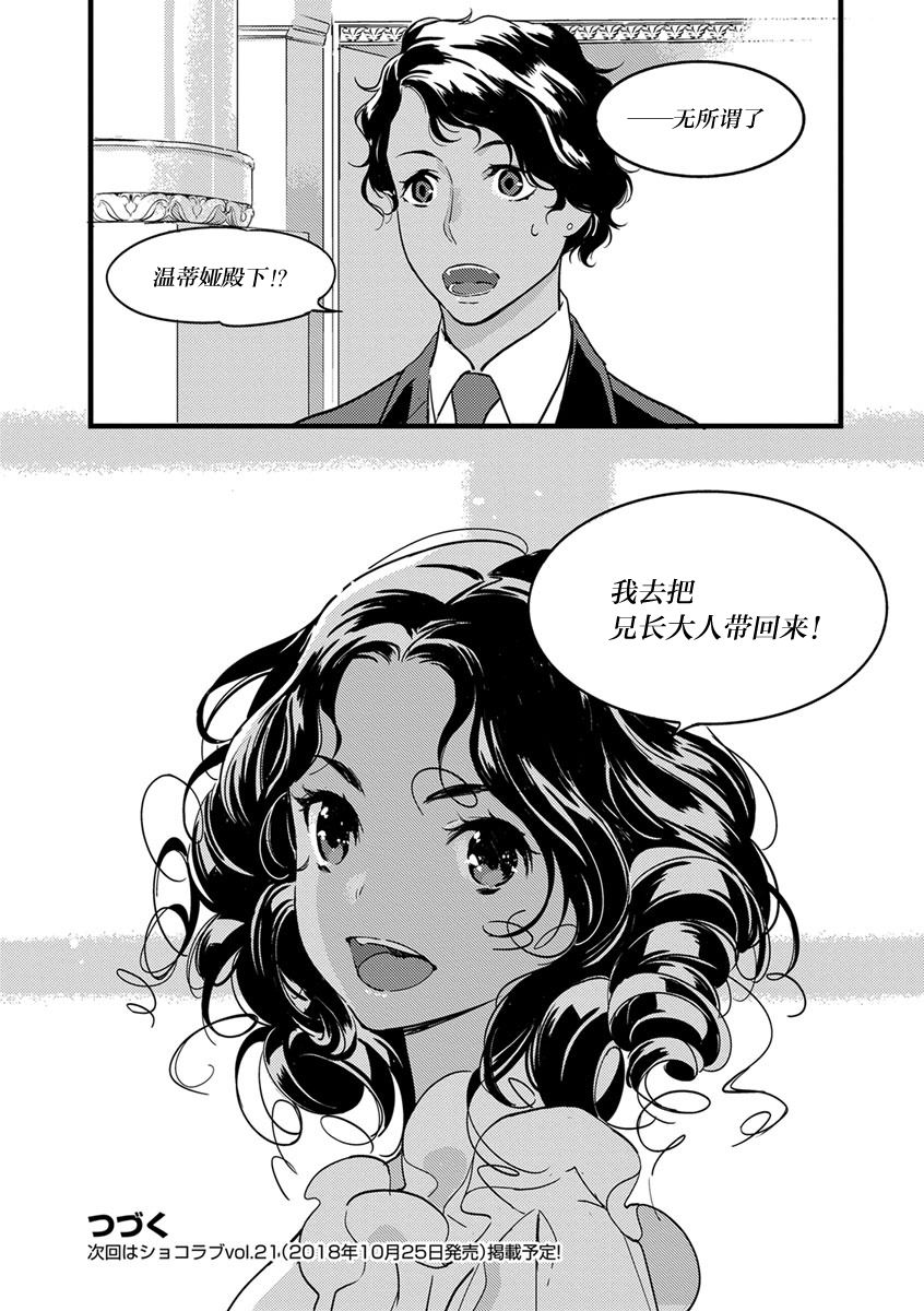 MY PRINCE | 我的王子大人 Ch.1-8 - Page 43