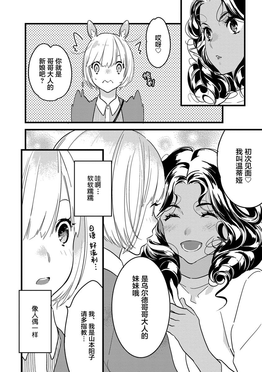 MY PRINCE | 我的王子大人 Ch.1-8 - Page 72