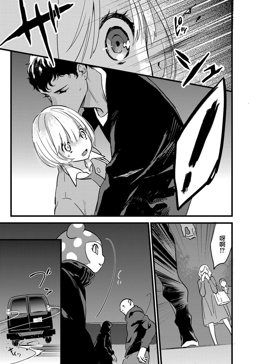 MY PRINCE | 我的王子大人 Ch.1-8 - Page 81