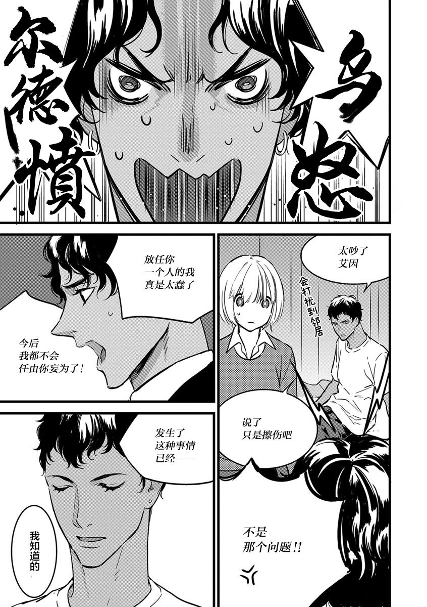 MY PRINCE | 我的王子大人 Ch.1-8 - Page 83
