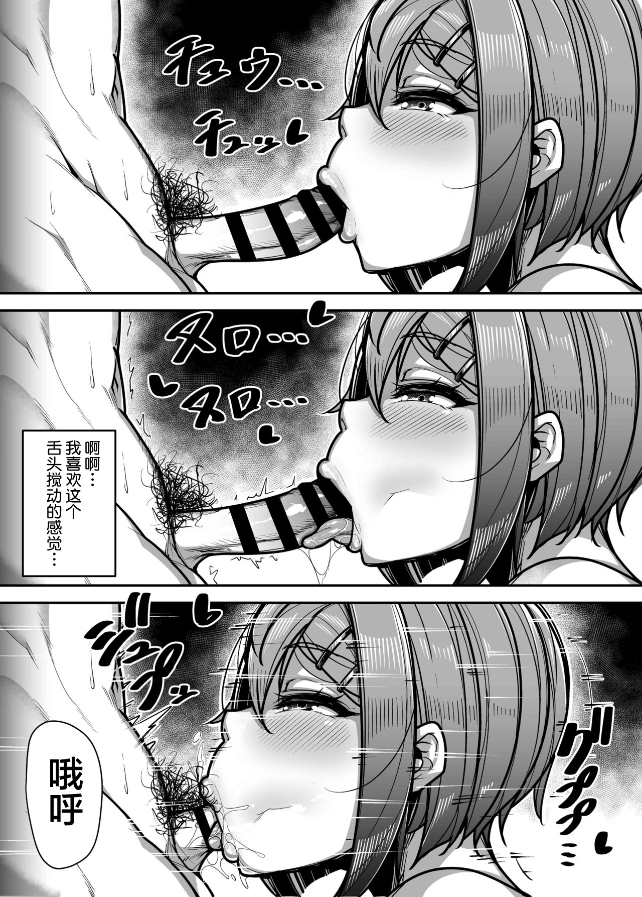 Kokugo Sansuu Rika Huuzoku - Page 26