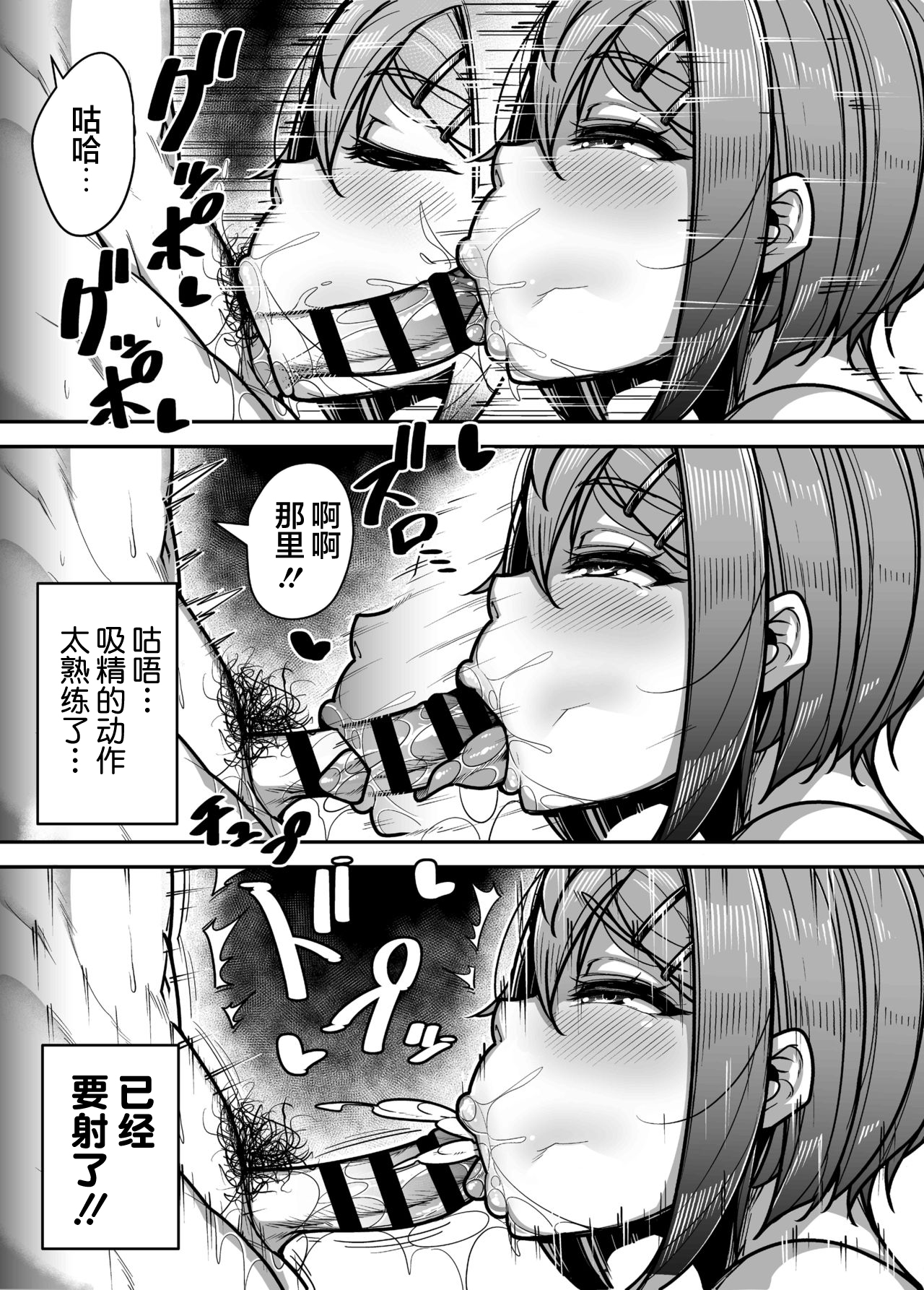 Kokugo Sansuu Rika Huuzoku - Page 27