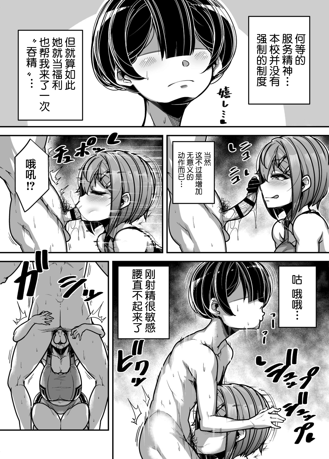 Kokugo Sansuu Rika Huuzoku - Page 29
