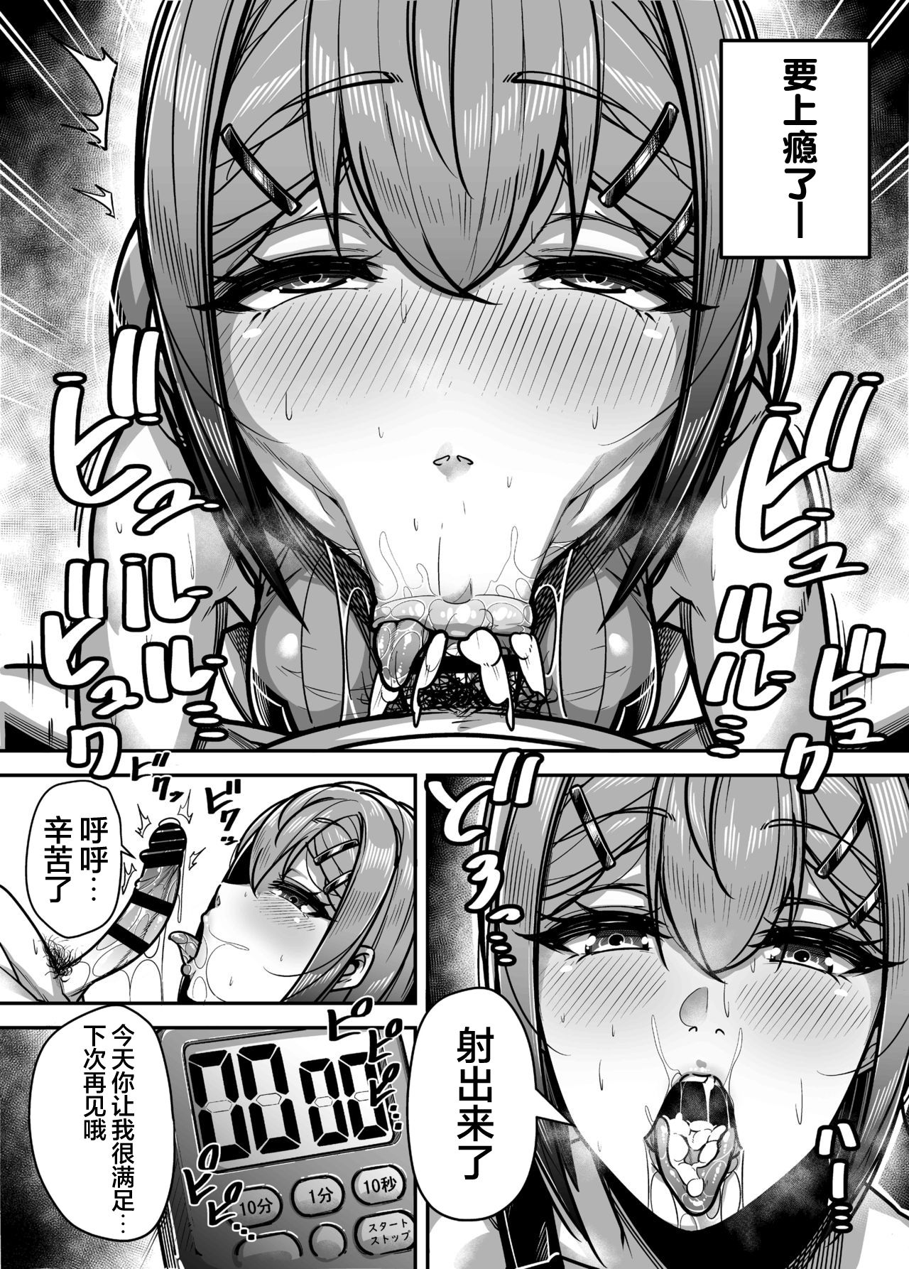Kokugo Sansuu Rika Huuzoku - Page 32