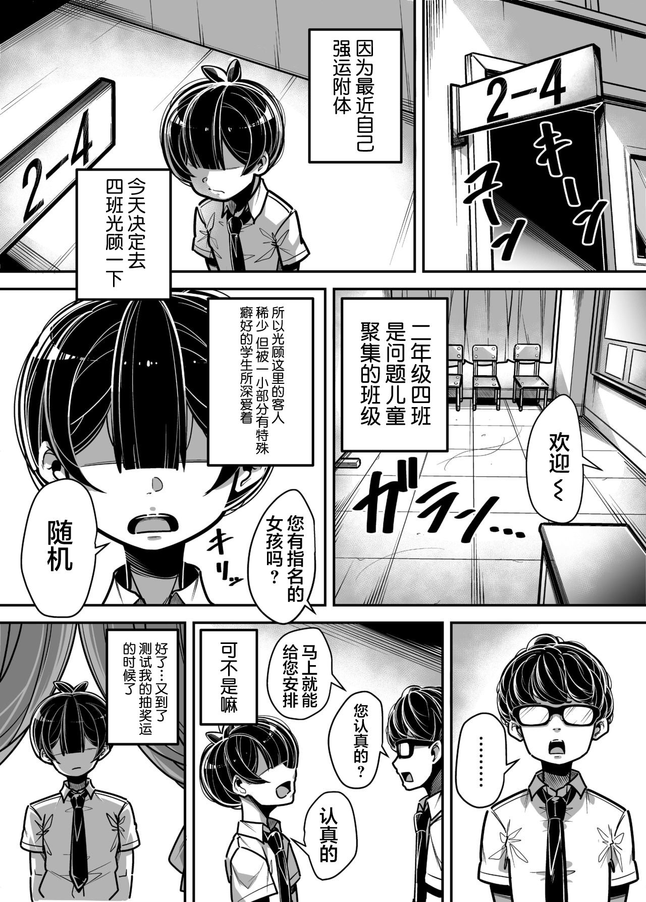 Kokugo Sansuu Rika Huuzoku - Page 33