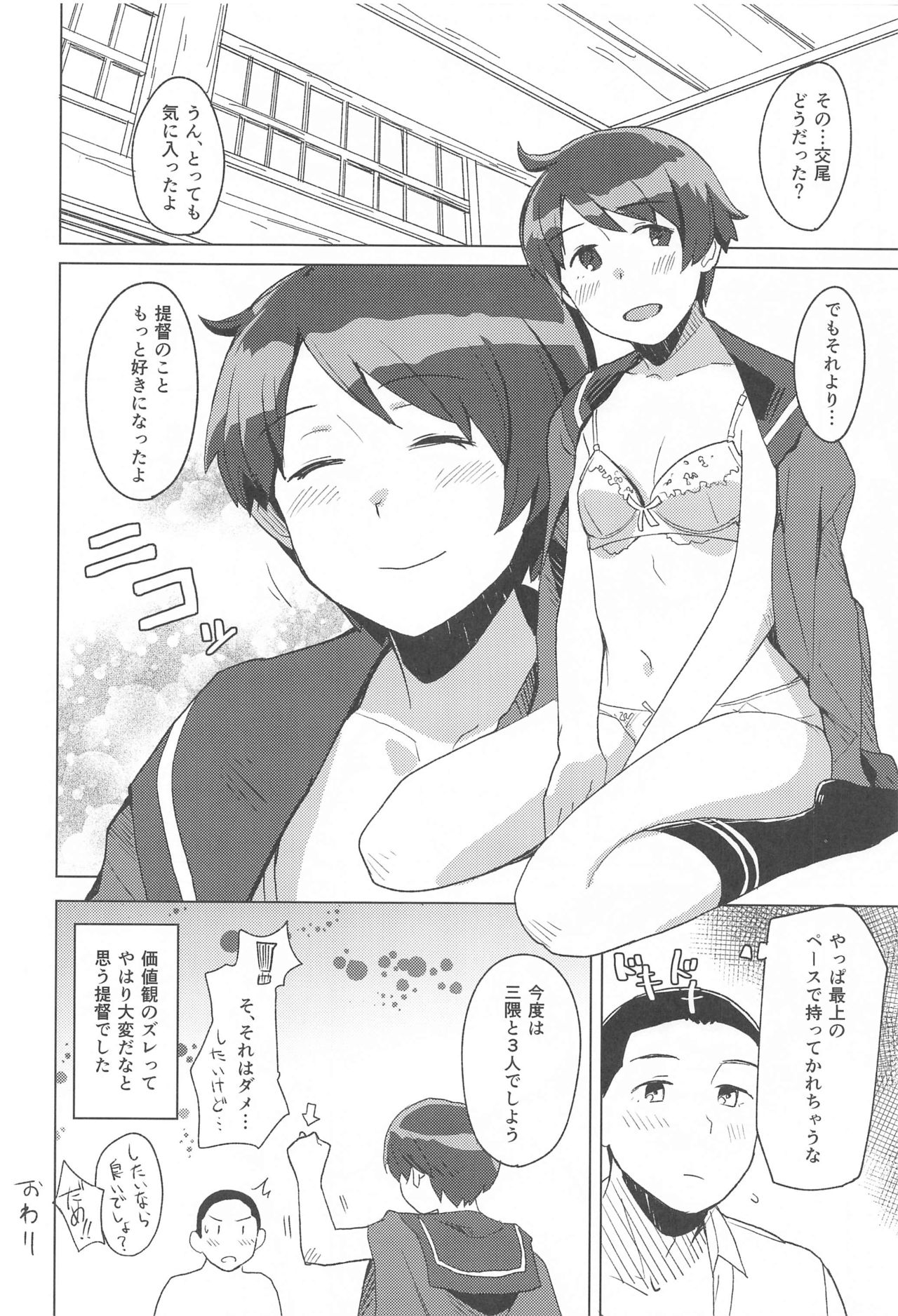 Superlative! - Page 19