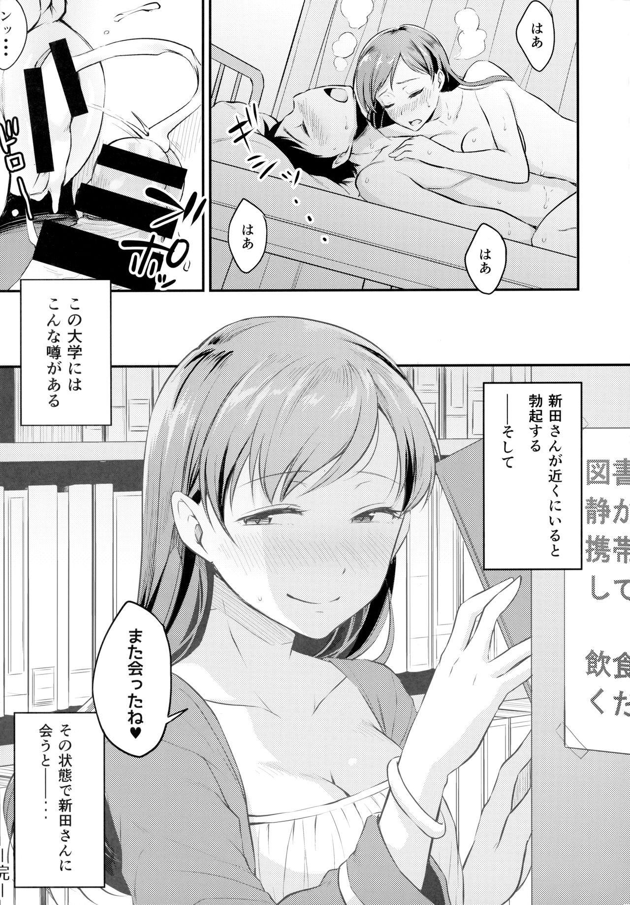 Idol no Iru Sekai -DereMas Soushuuhen- - Page 100