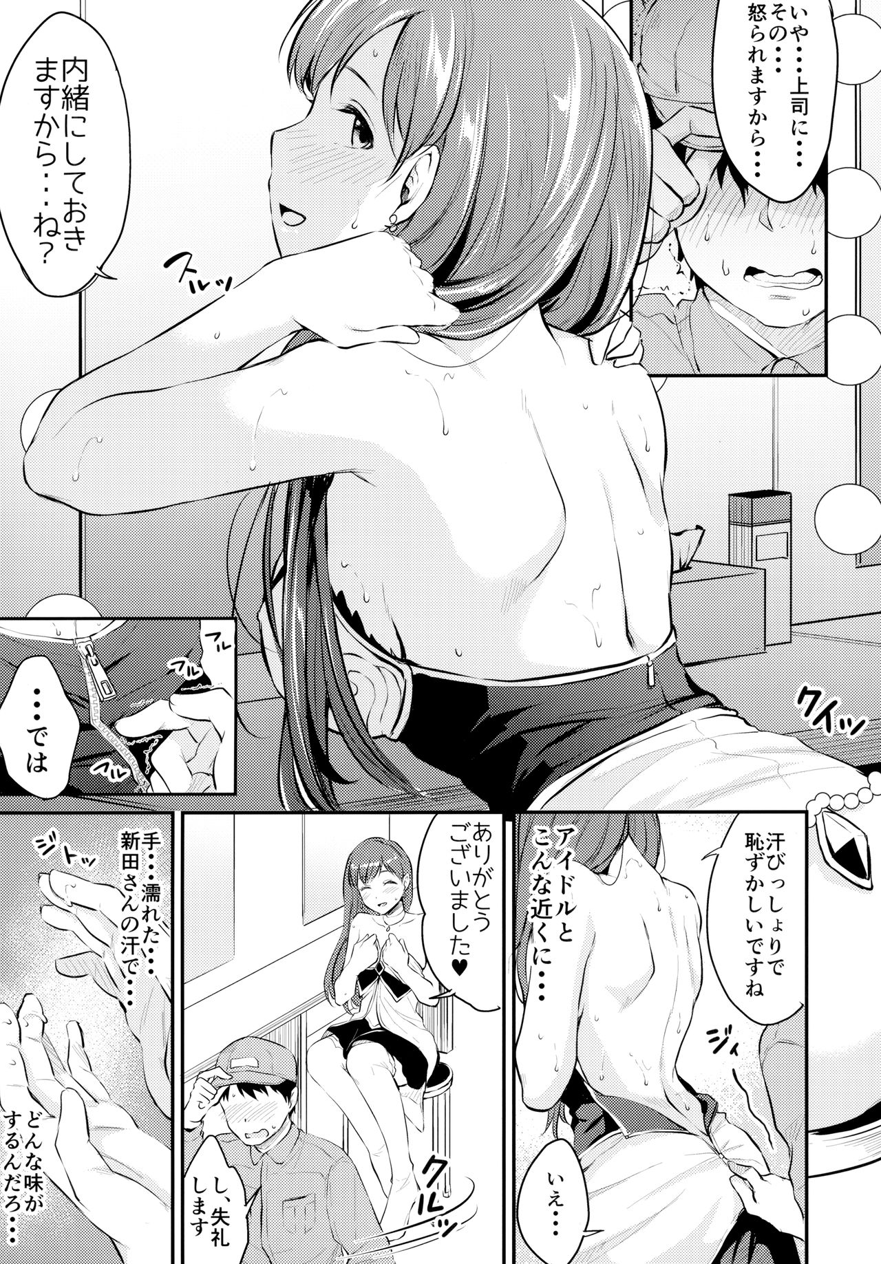 Idol no Iru Sekai -DereMas Soushuuhen- - Page 28