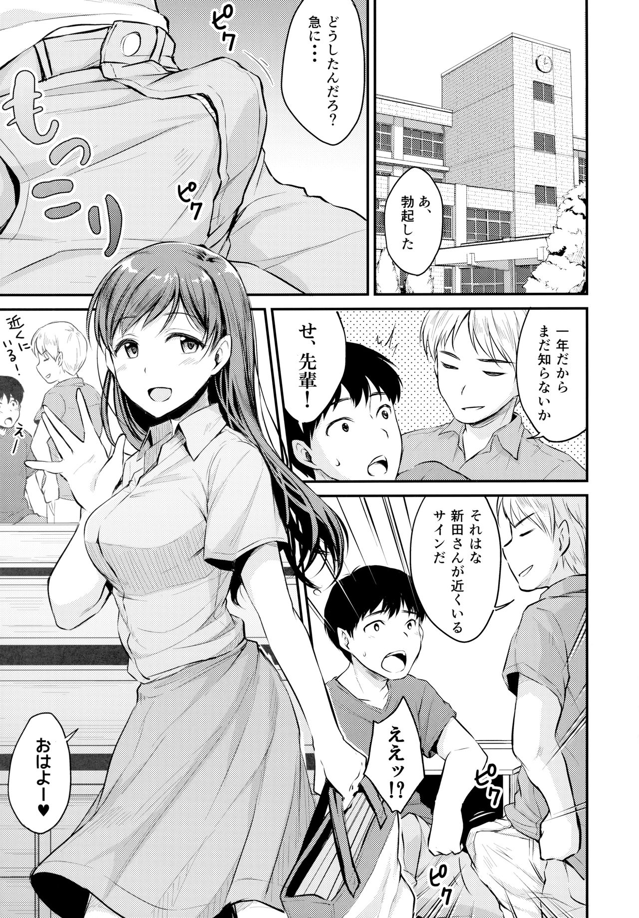 Idol no Iru Sekai -DereMas Soushuuhen- - Page 78