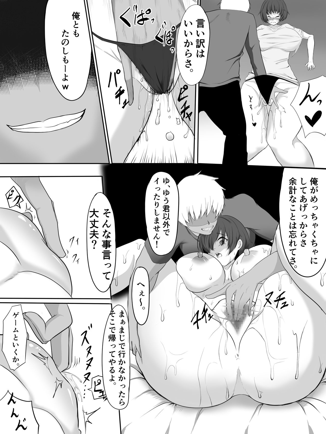 Sono Hi, Tsuma wa - Page 10