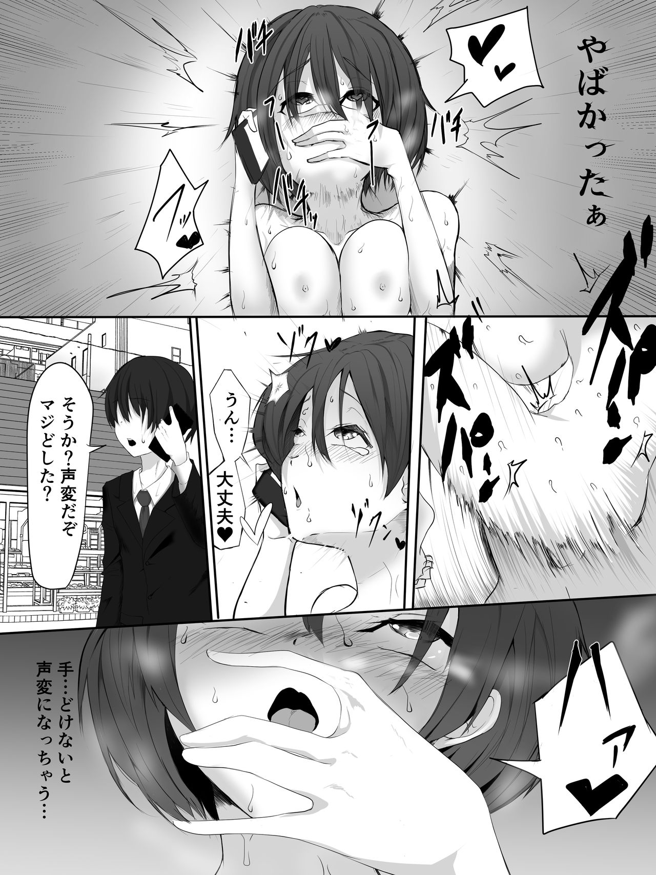 Sono Hi, Tsuma wa - Page 17