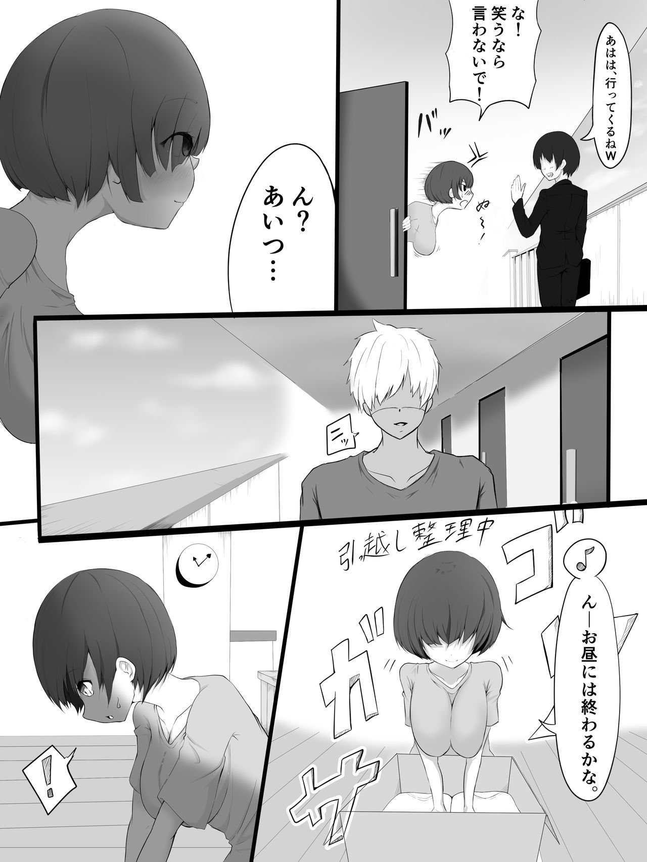 Sono Hi, Tsuma wa - Page 4